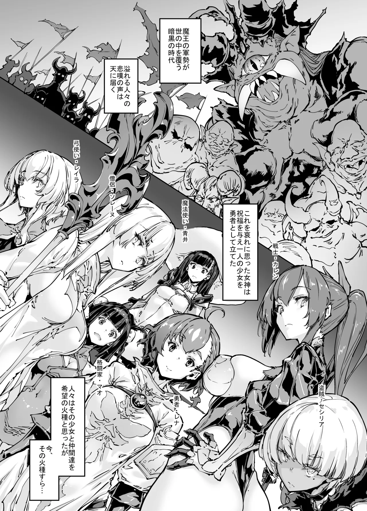 [Zutta]Brave Fallen(プロローグ+戦士・カレン 前編+後編)[無修正] 日文 - page2