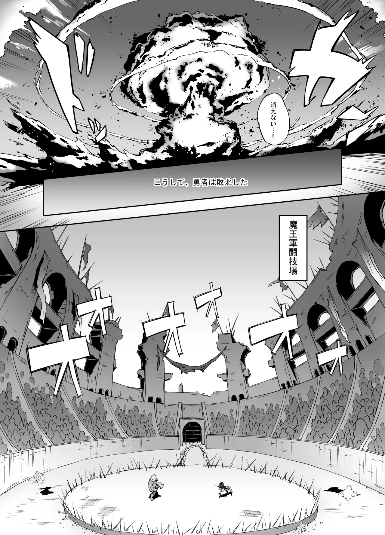 [Zutta]Brave Fallen(プロローグ+戦士・カレン 前編+後編)[無修正] 日文 - page4