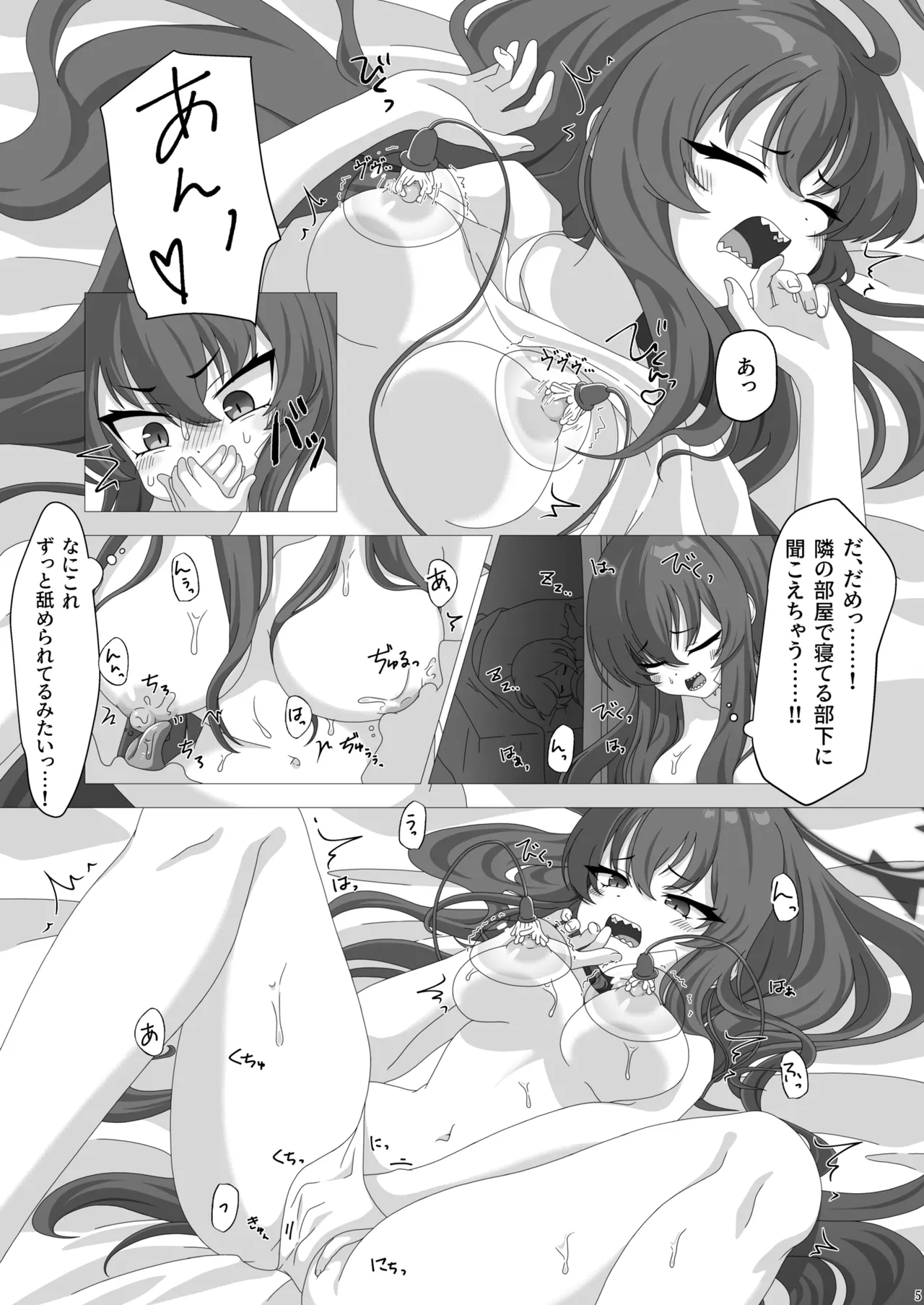 隊長の一人遊び - page4
