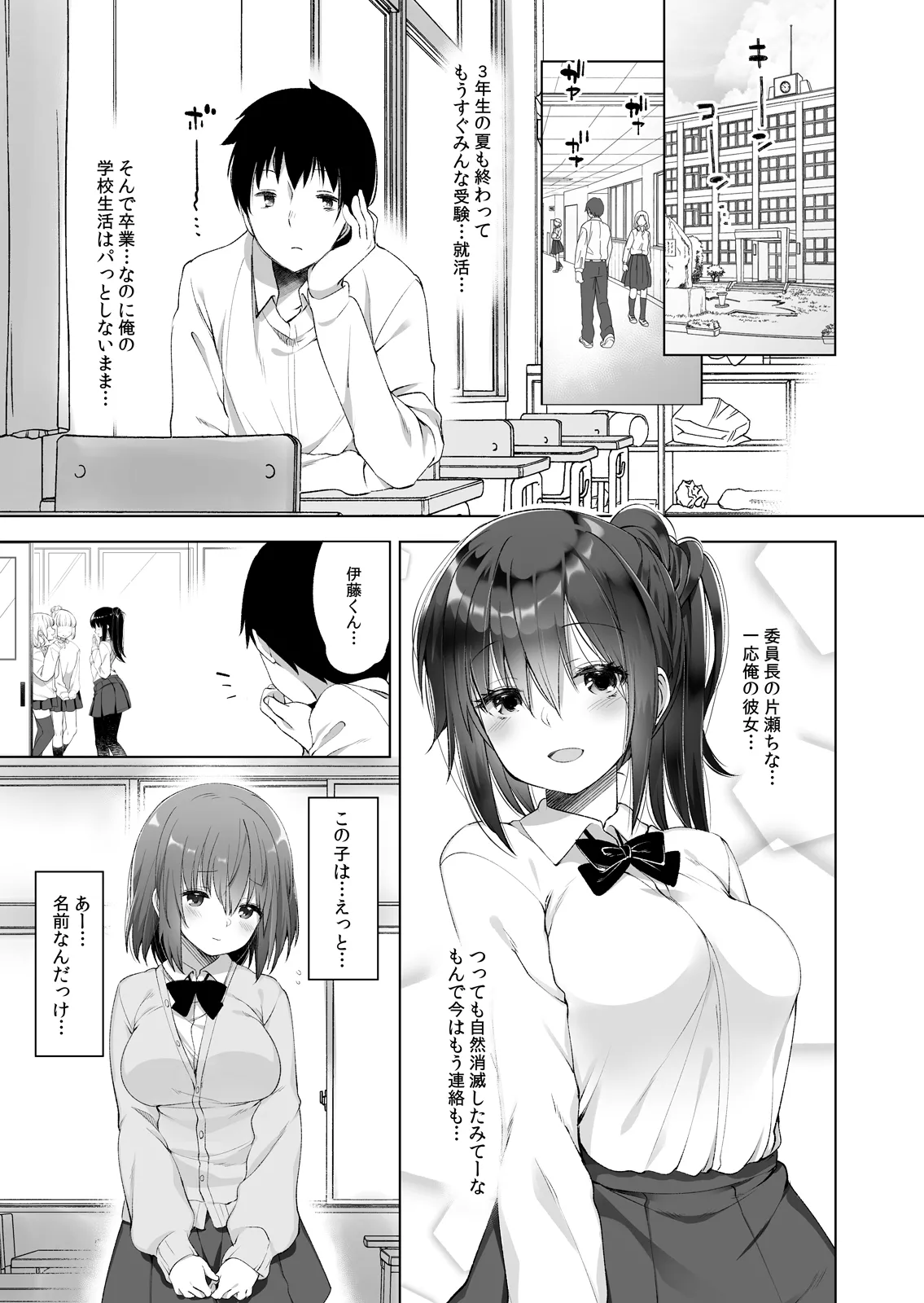 代姦少女 - page4