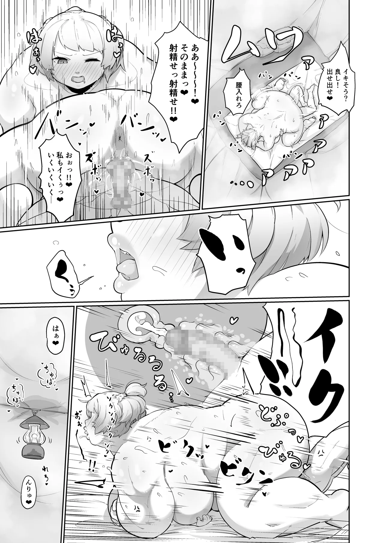 勇者の直感 - page7