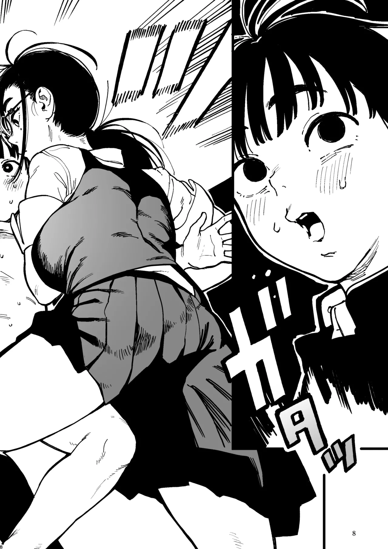 晴太くんは漫研のオモチャ - page46