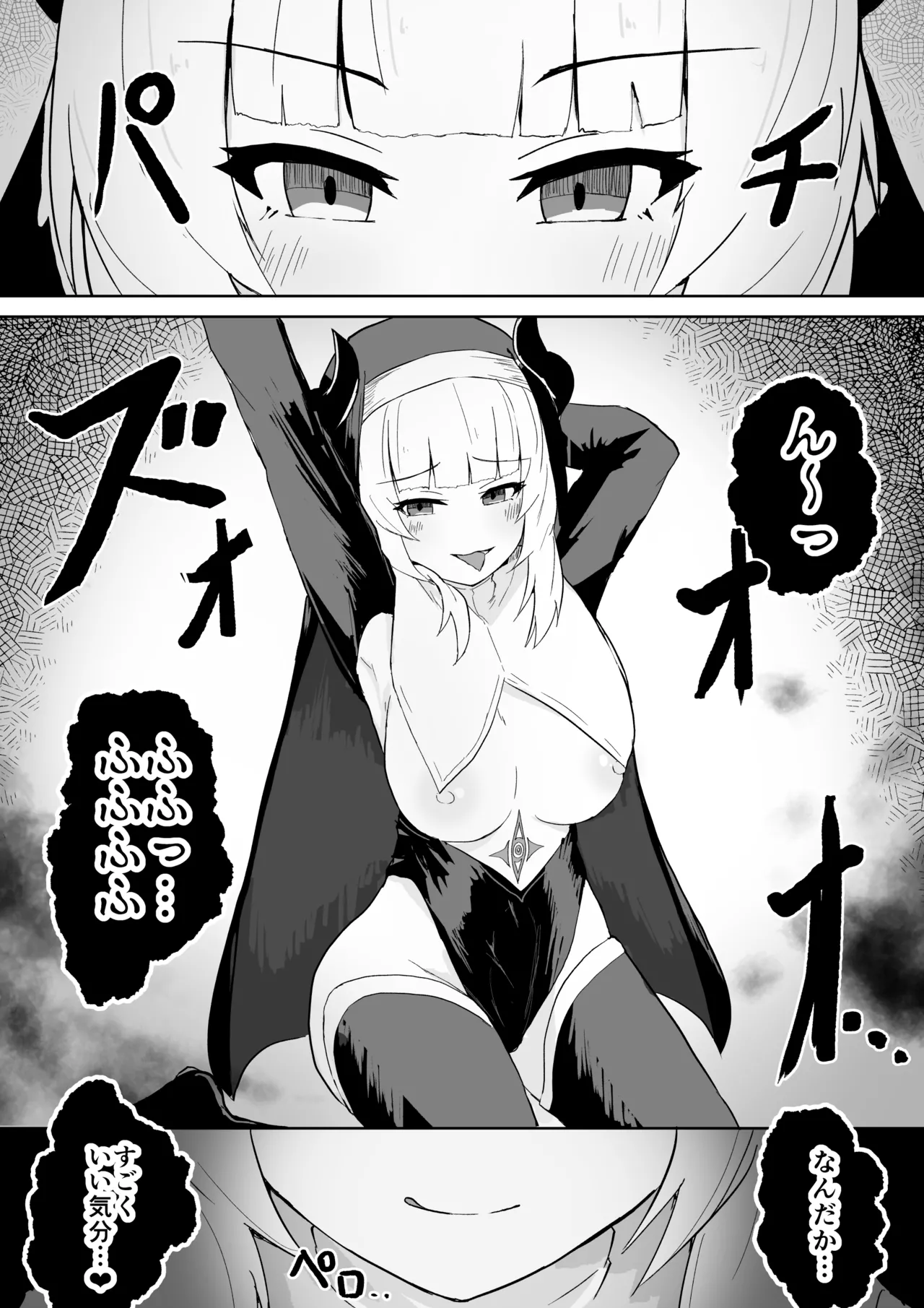 堕淫の聖職魔 シスタールフォン - page44