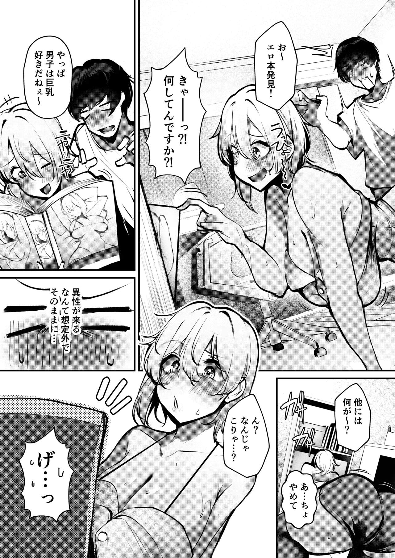 終電逃したギャルがメイドビキニでご奉仕エッチしてくれた話 - page6