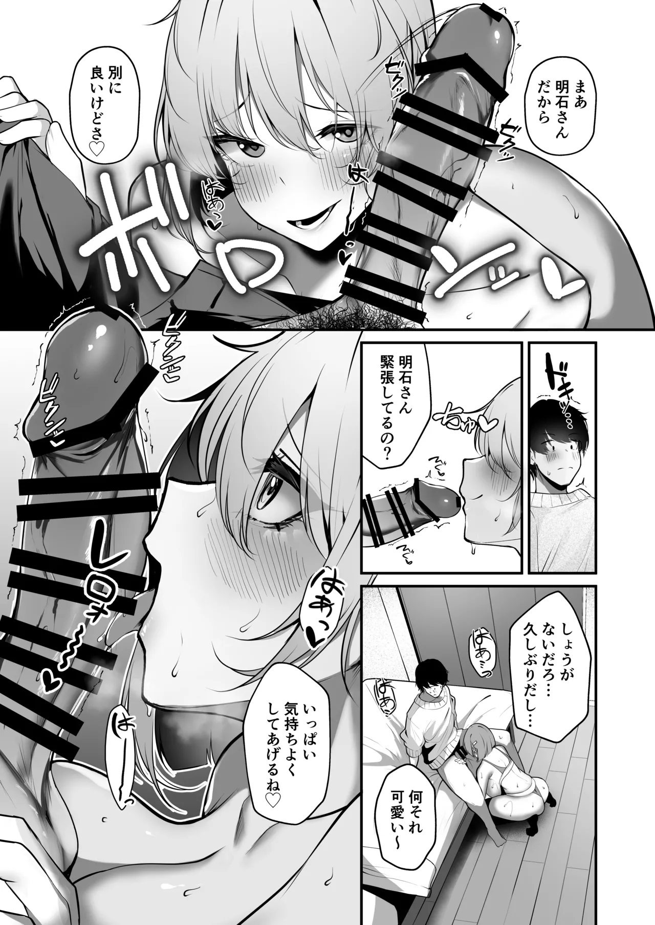 大家の娘の巨乳ギャルに勉強教えたらエッチしてくれた話 - page11