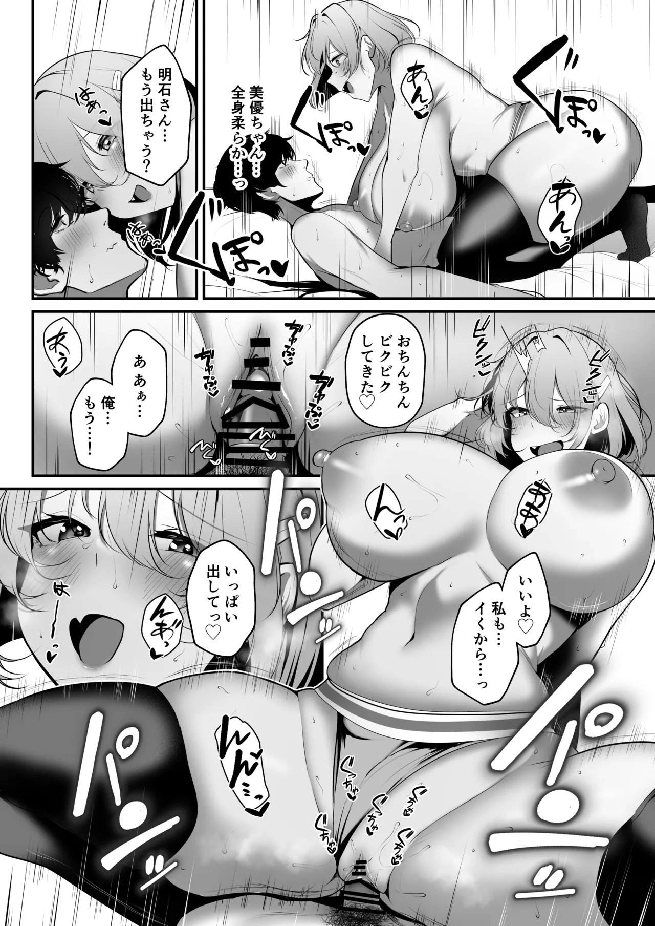 大家の娘の巨乳ギャルに勉強教えたらエッチしてくれた話 - page24