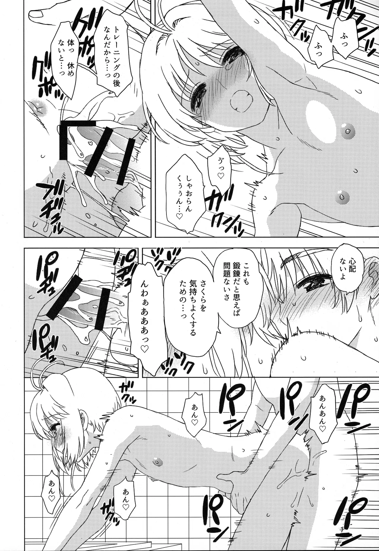 お風呂でイこっ! - page19
