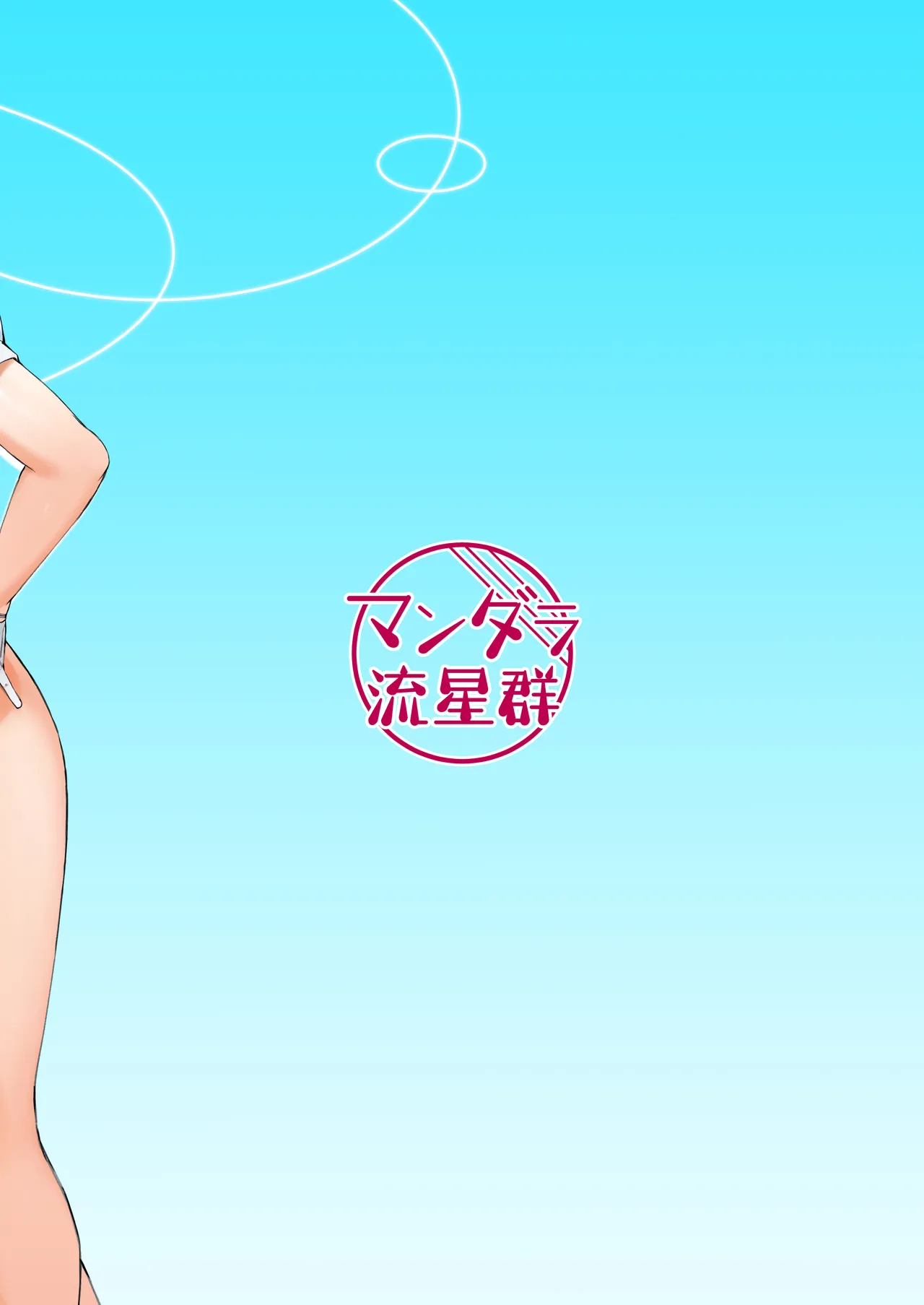 シャーレ専属性処理当番 - page34