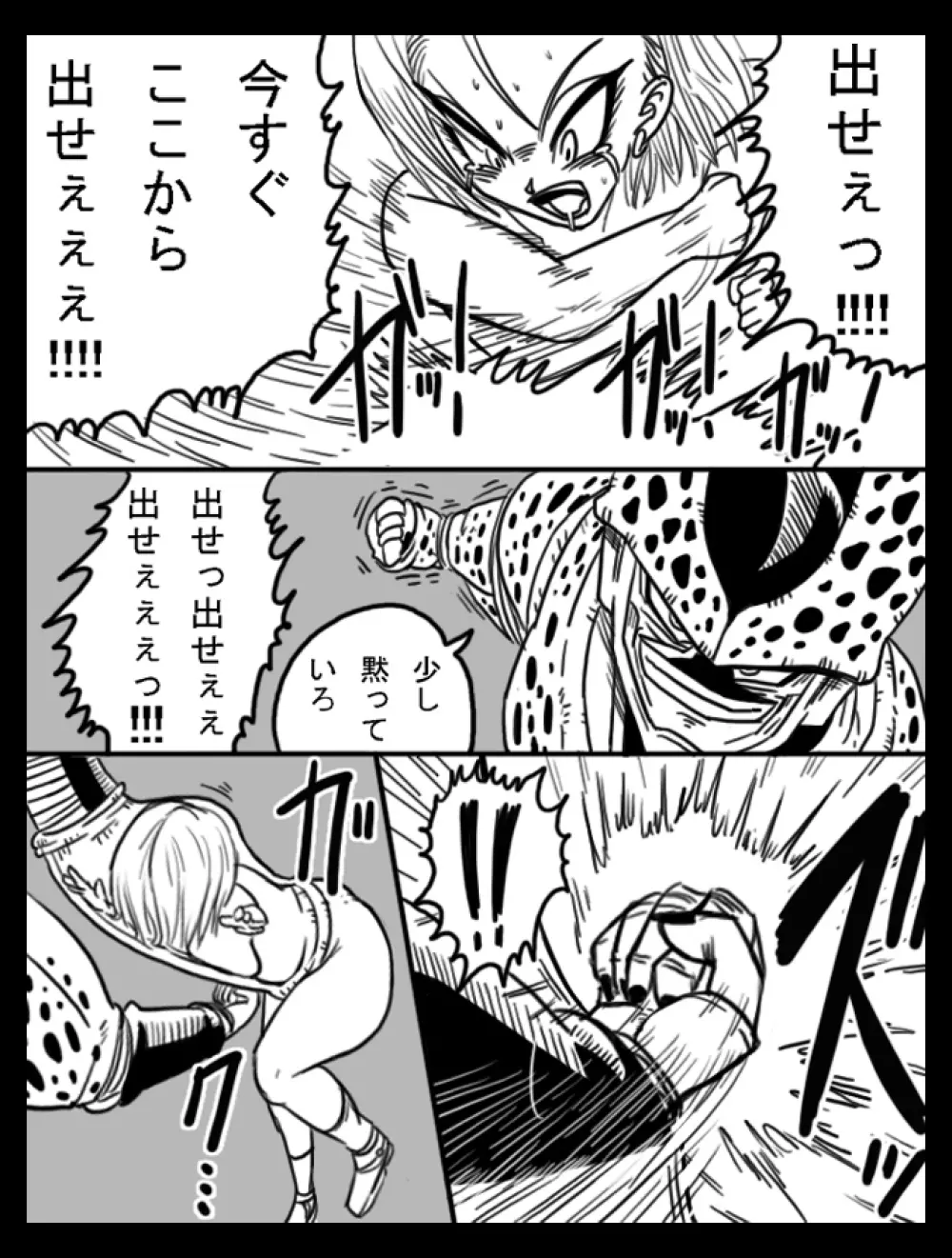 DRAGON ROAD 6 - page14