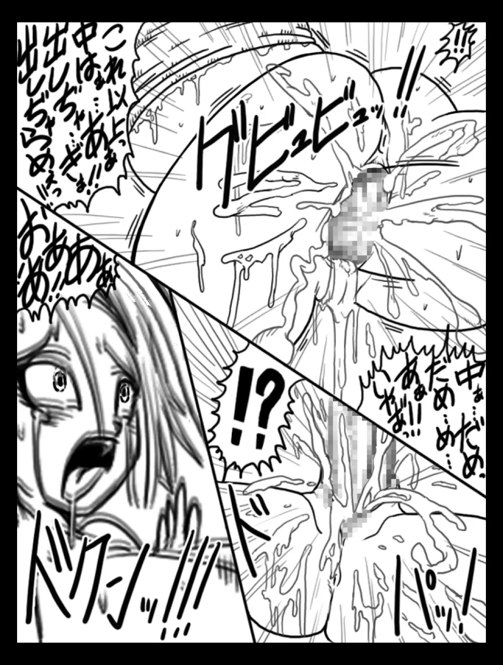 DRAGON ROAD 6 - page20