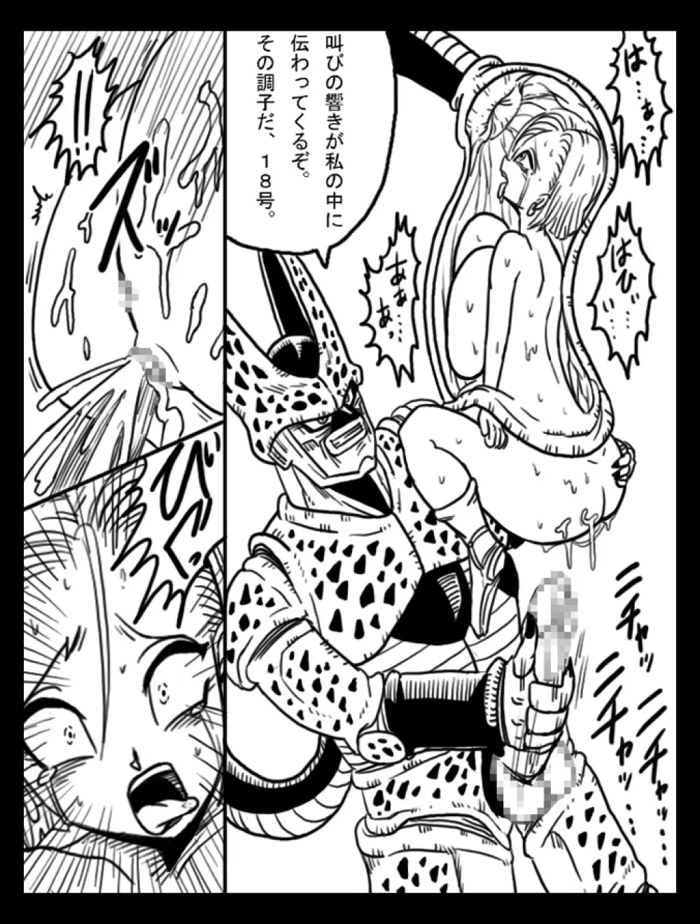 DRAGON ROAD 6 - page21