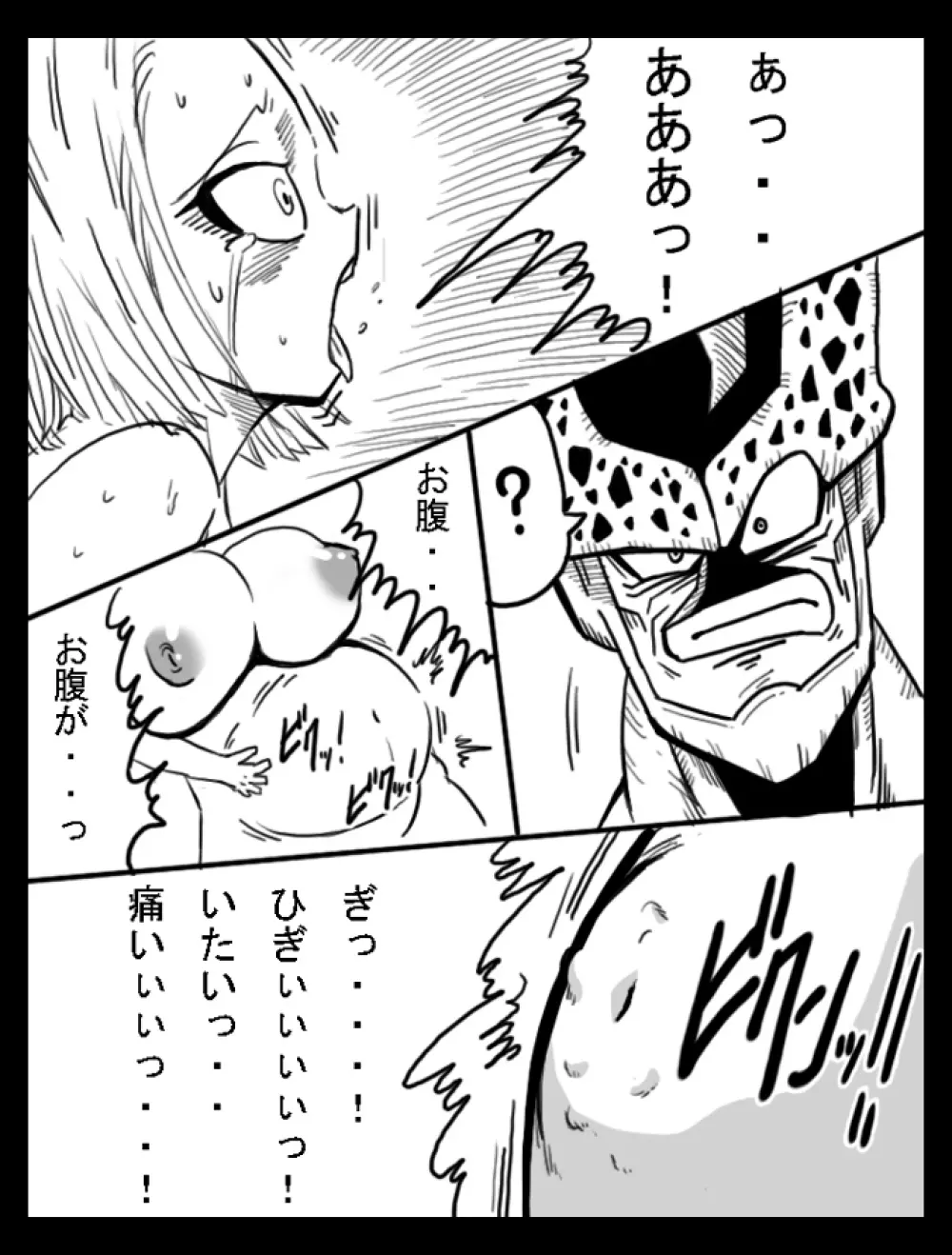DRAGON ROAD 6 - page6