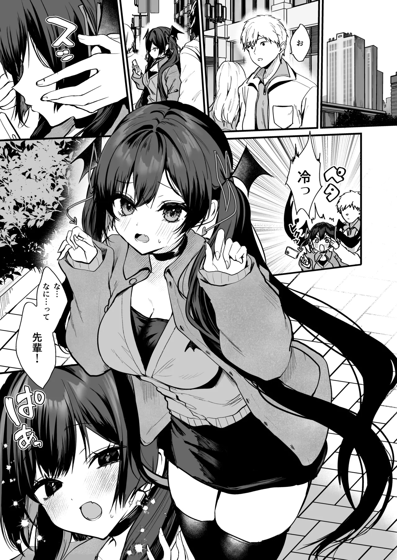 小悪魔ちゃんのこうげき！8 +おまけ本 - page2