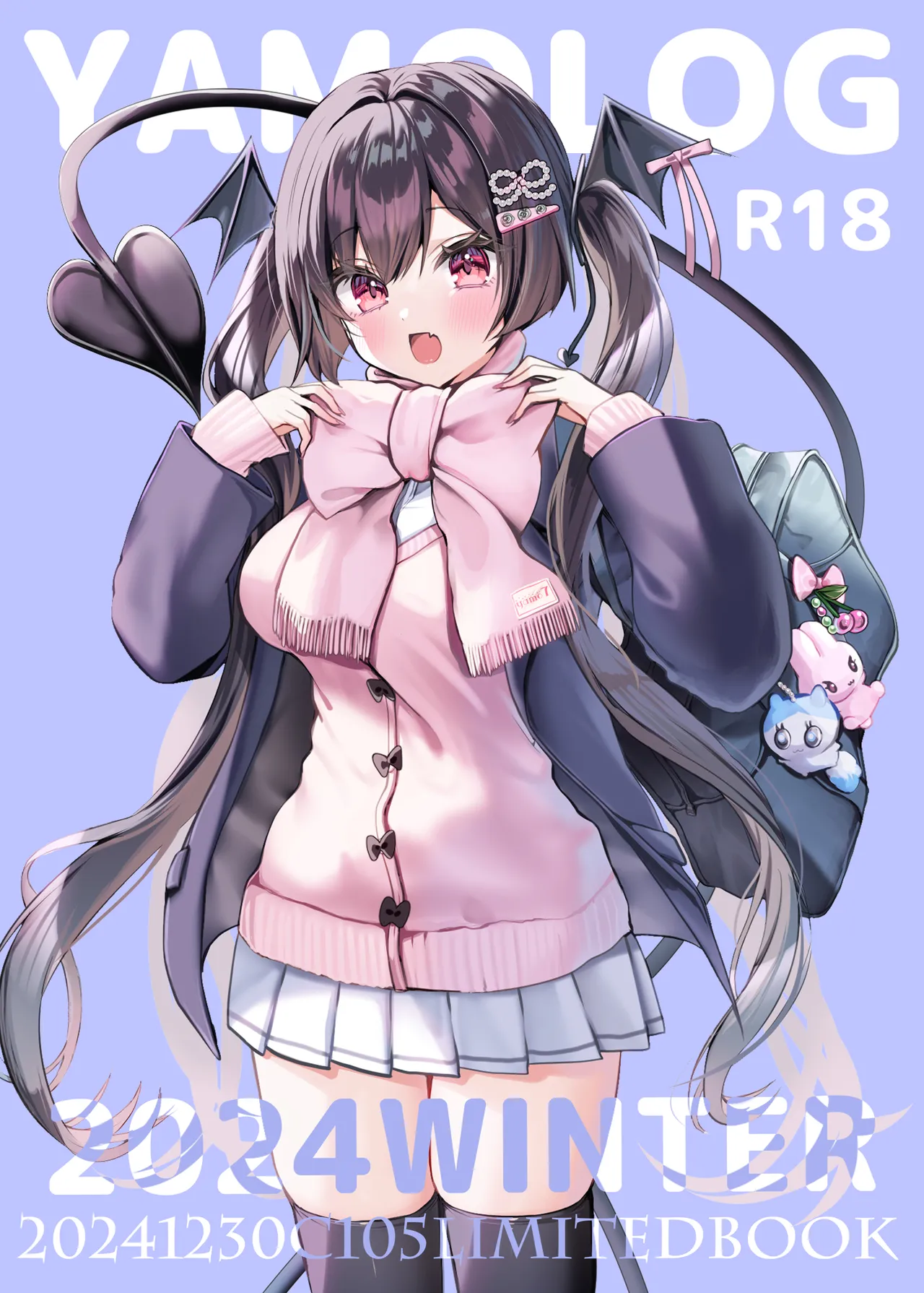 小悪魔ちゃんのこうげき！8 +おまけ本 - page24