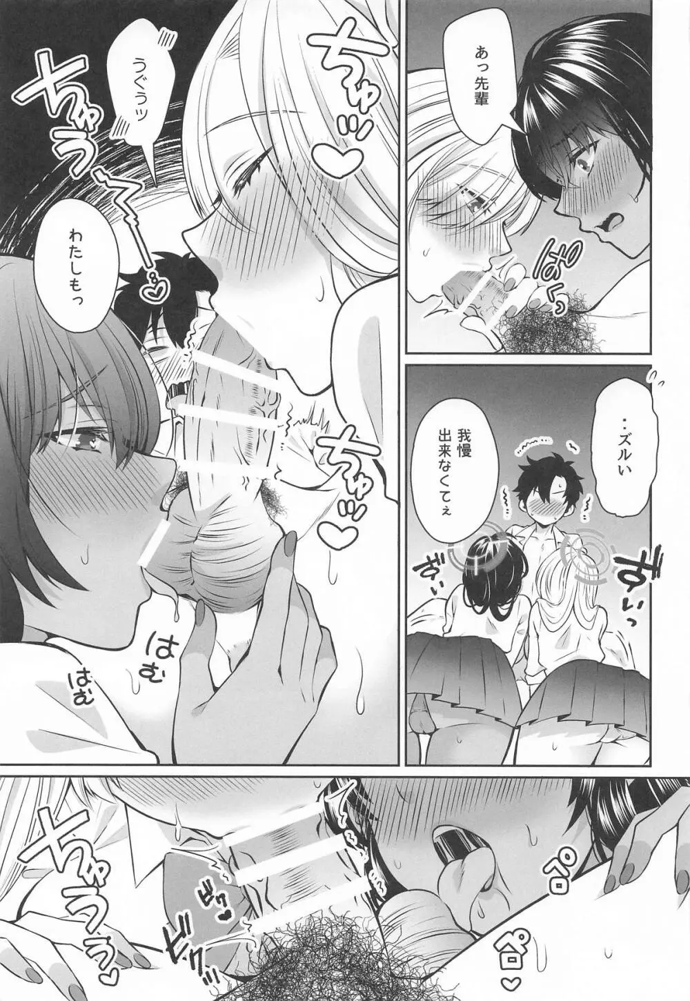 放課後オレは生徒に挟まれて絞られる - page6