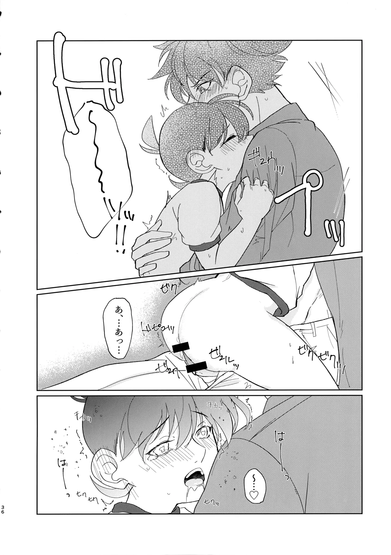盲目的ナイトメロウ - page35