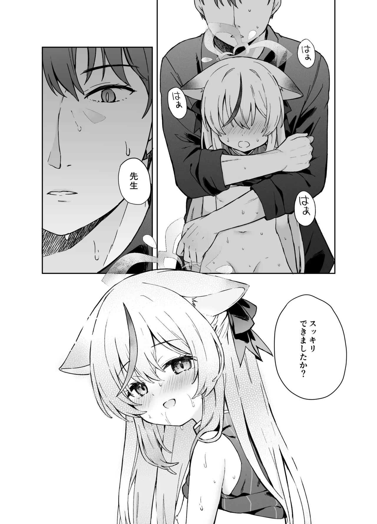 静心して梅零れゆく - page14