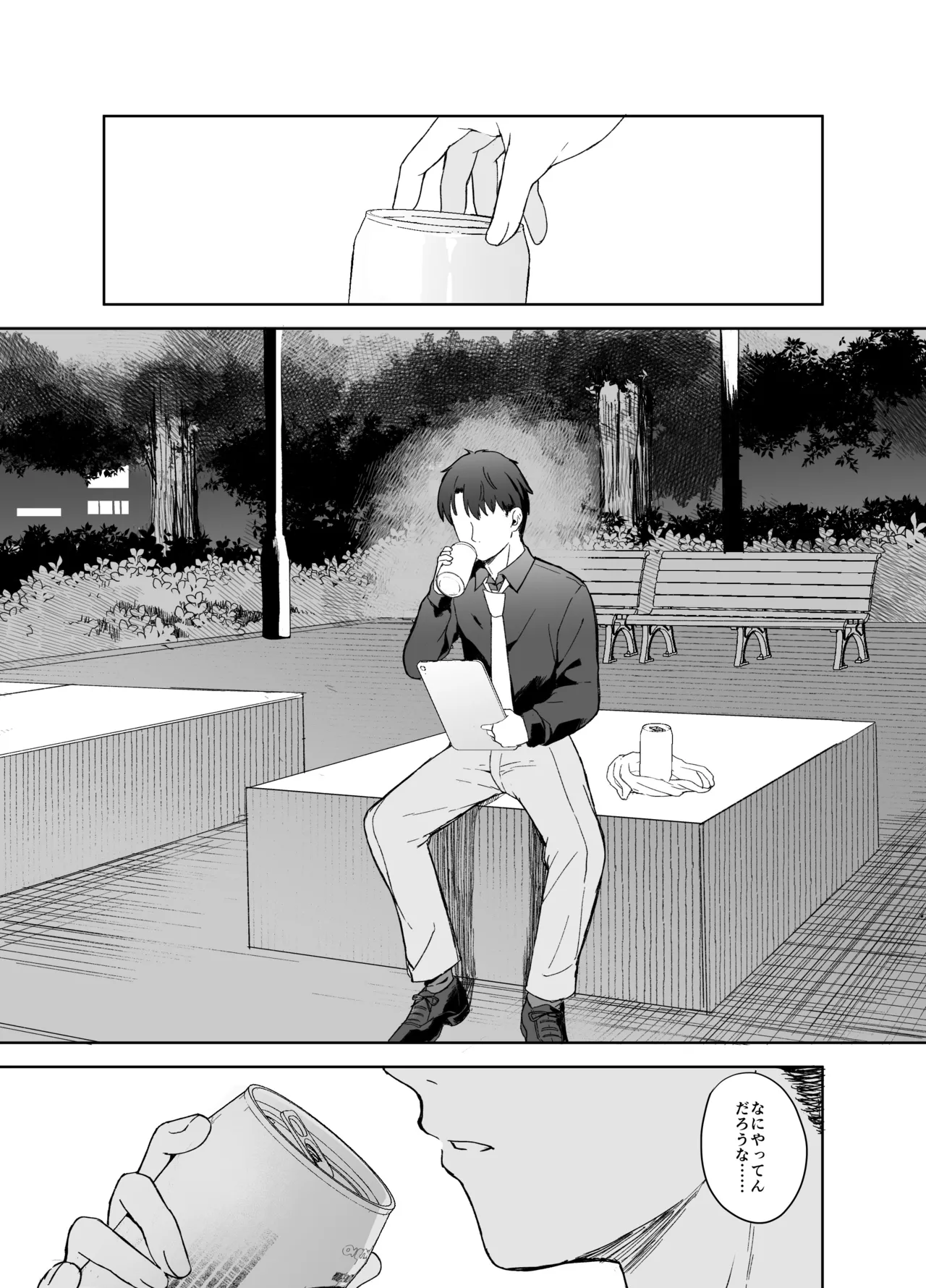静心して梅零れゆく - page2