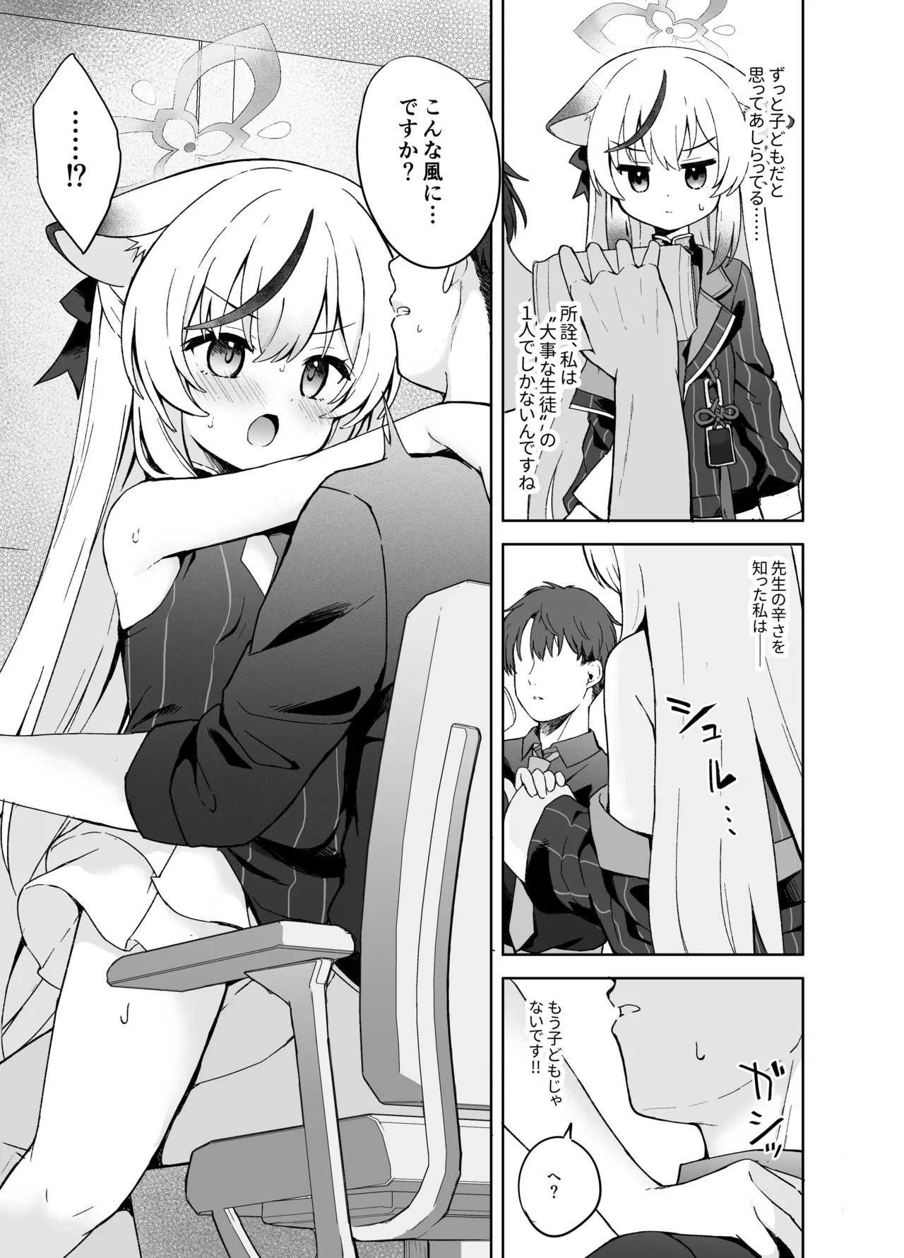 静心して梅零れゆく - page26