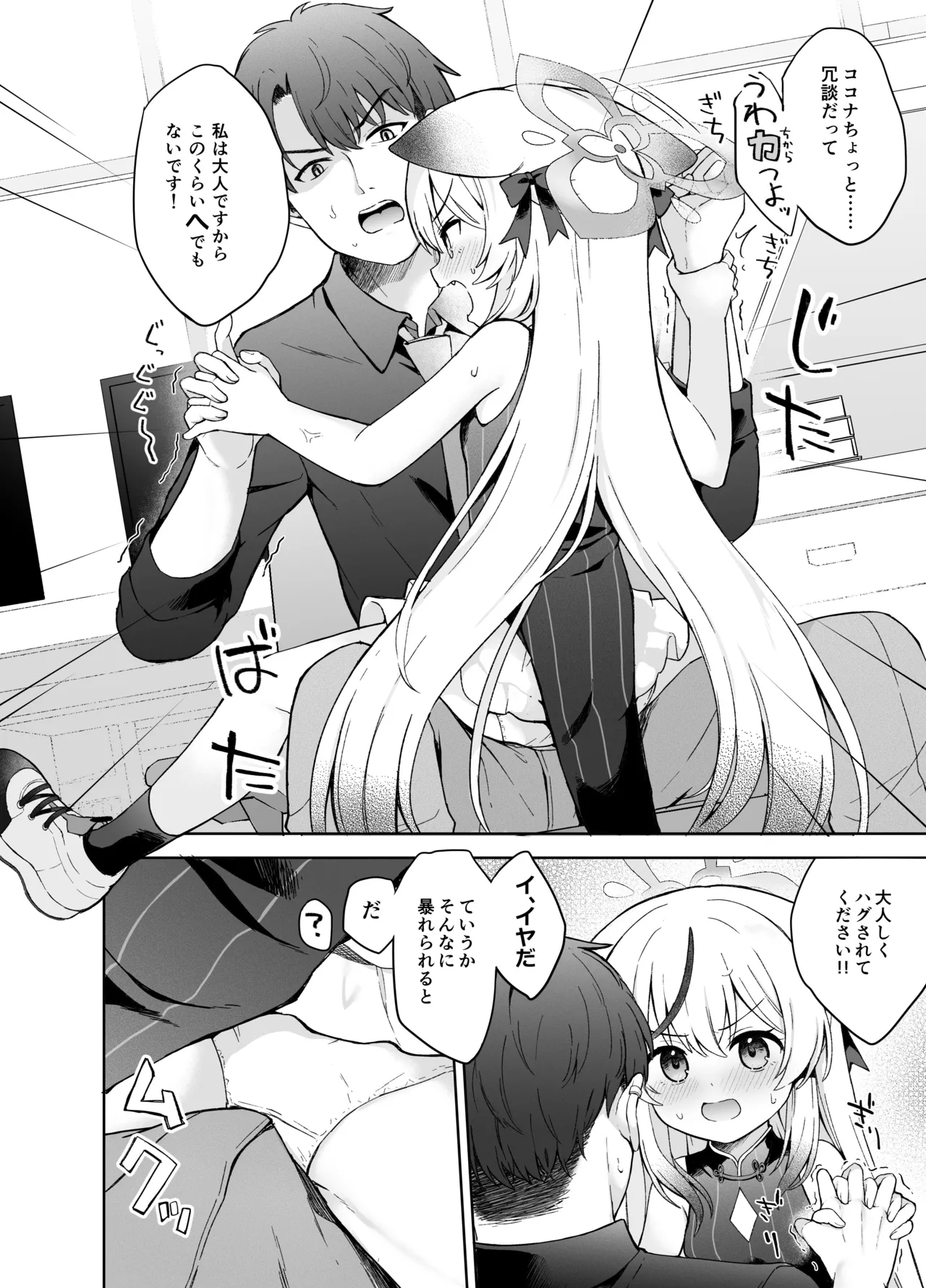 静心して梅零れゆく - page27
