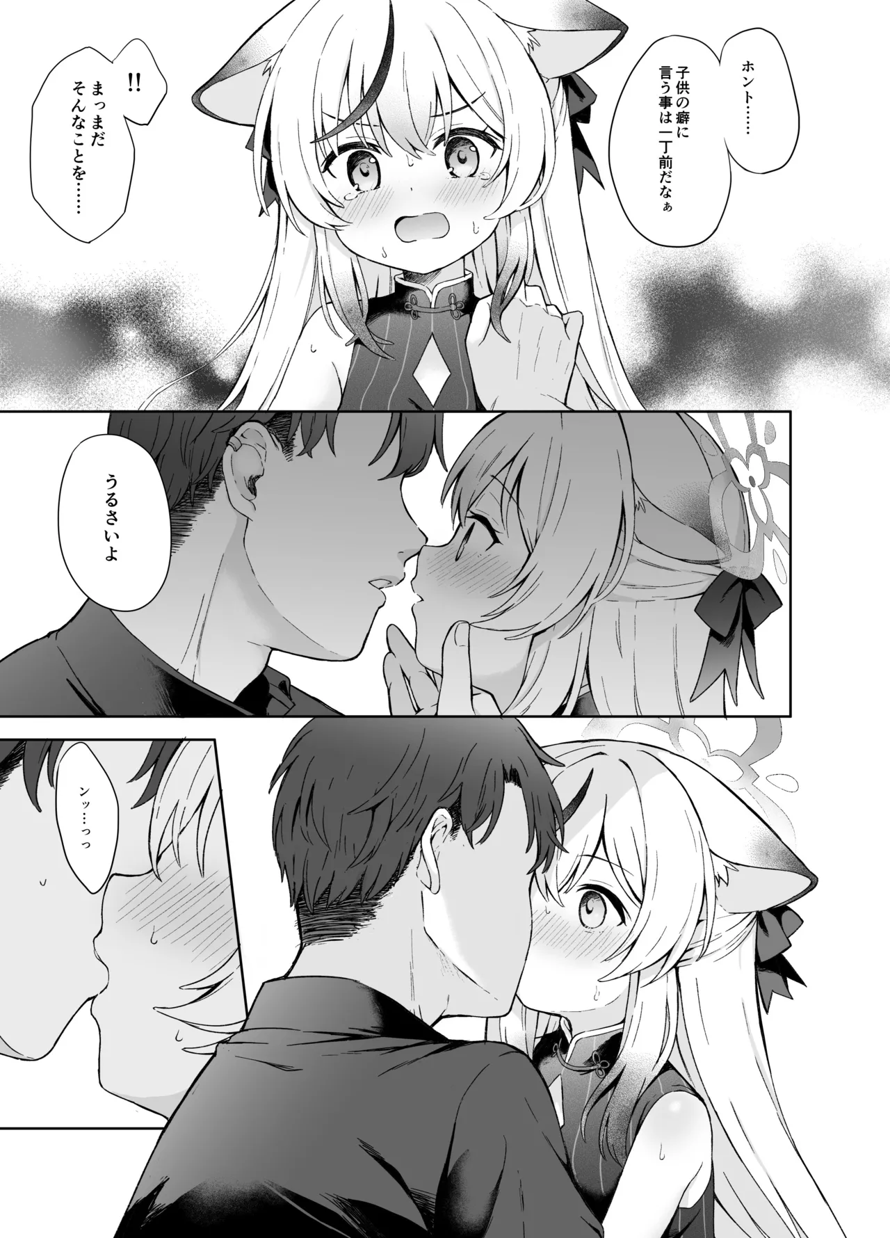 静心して梅零れゆく - page32