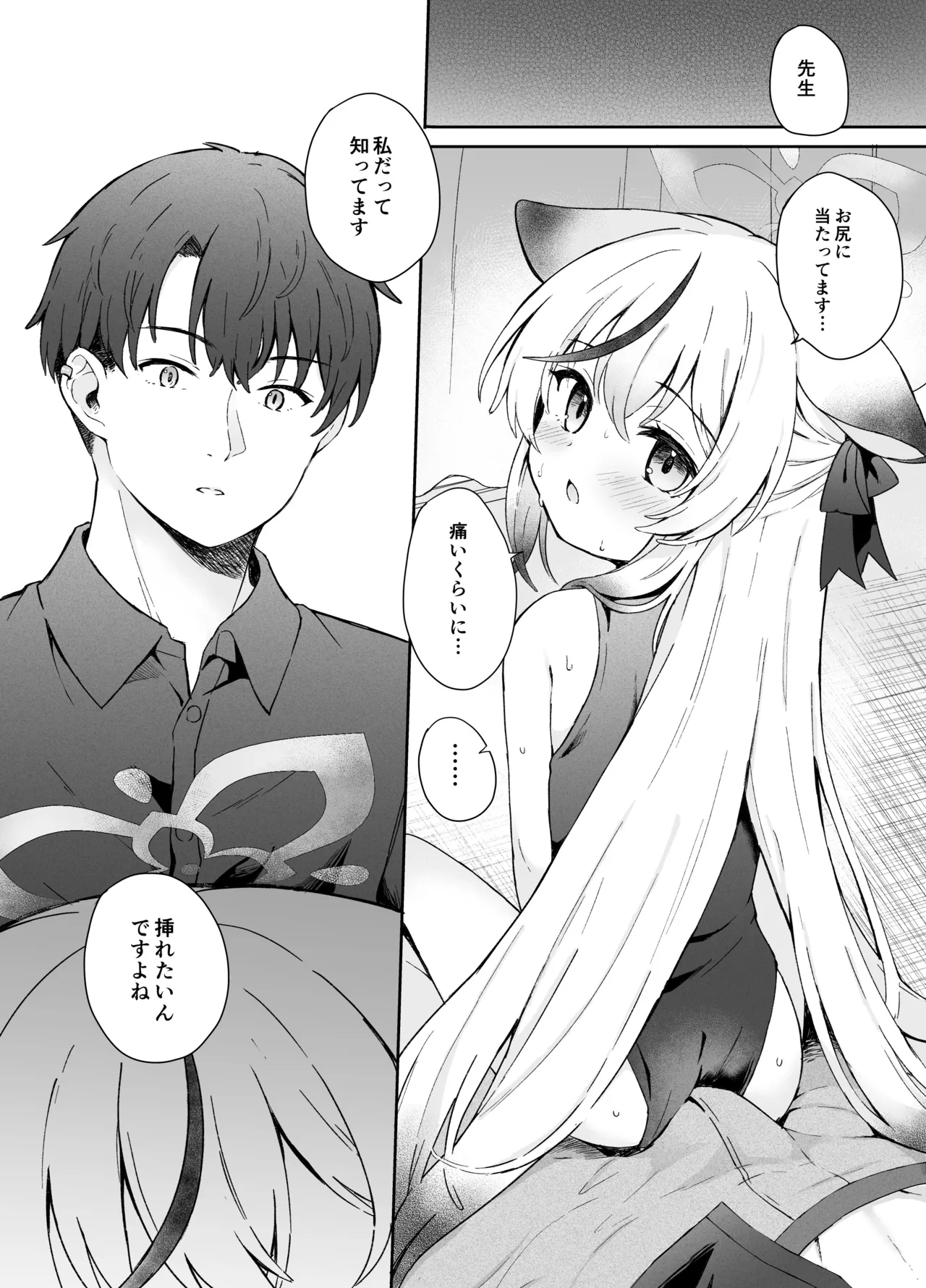 静心して梅零れゆく - page39
