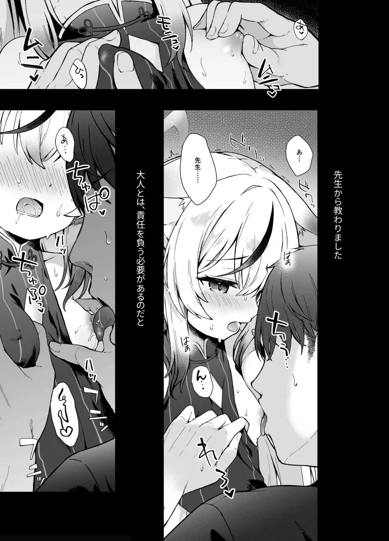 静心して梅零れゆく - page4