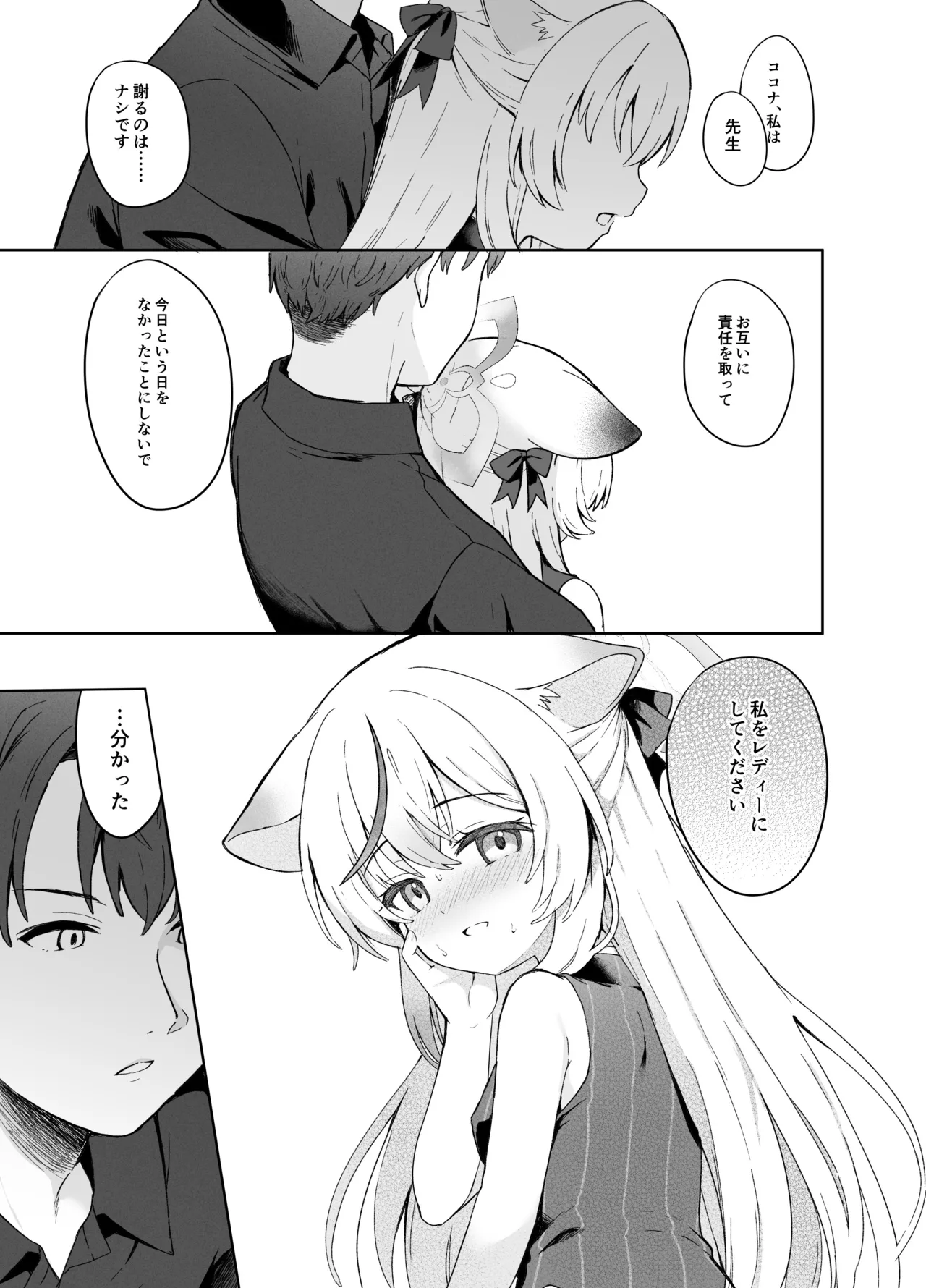 静心して梅零れゆく - page40
