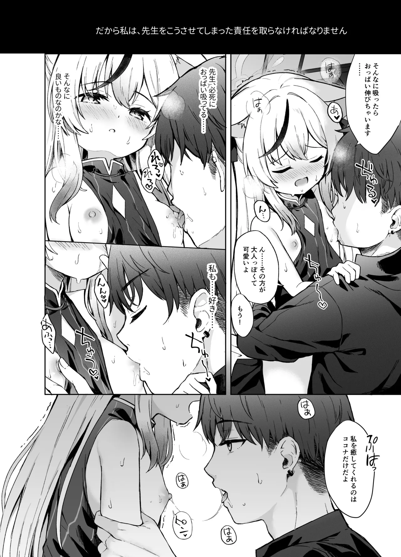 静心して梅零れゆく - page5