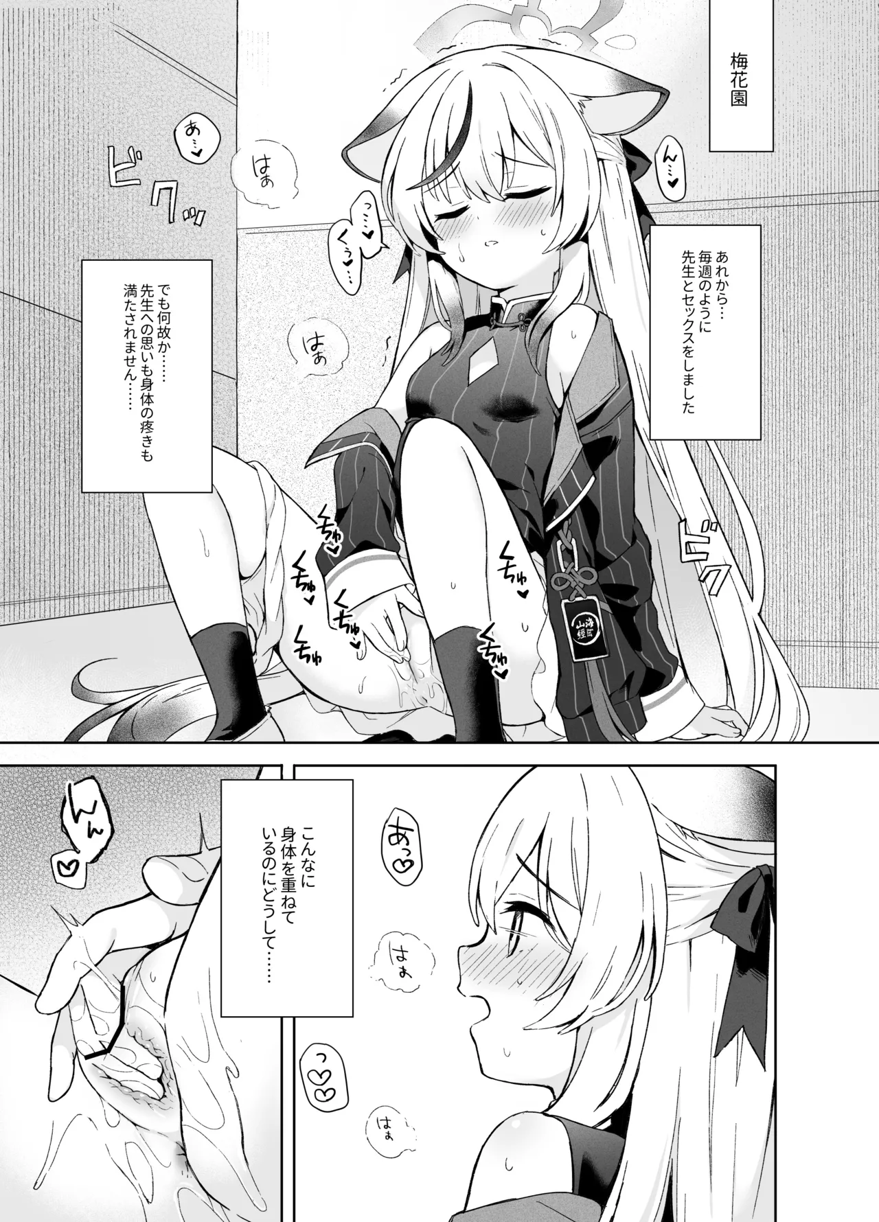 静心して梅零れゆく - page54