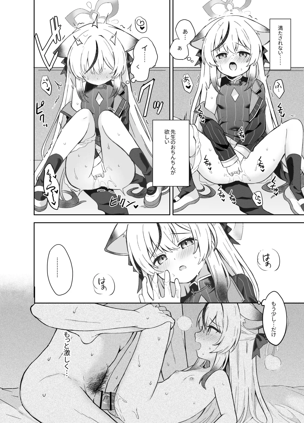 静心して梅零れゆく - page55