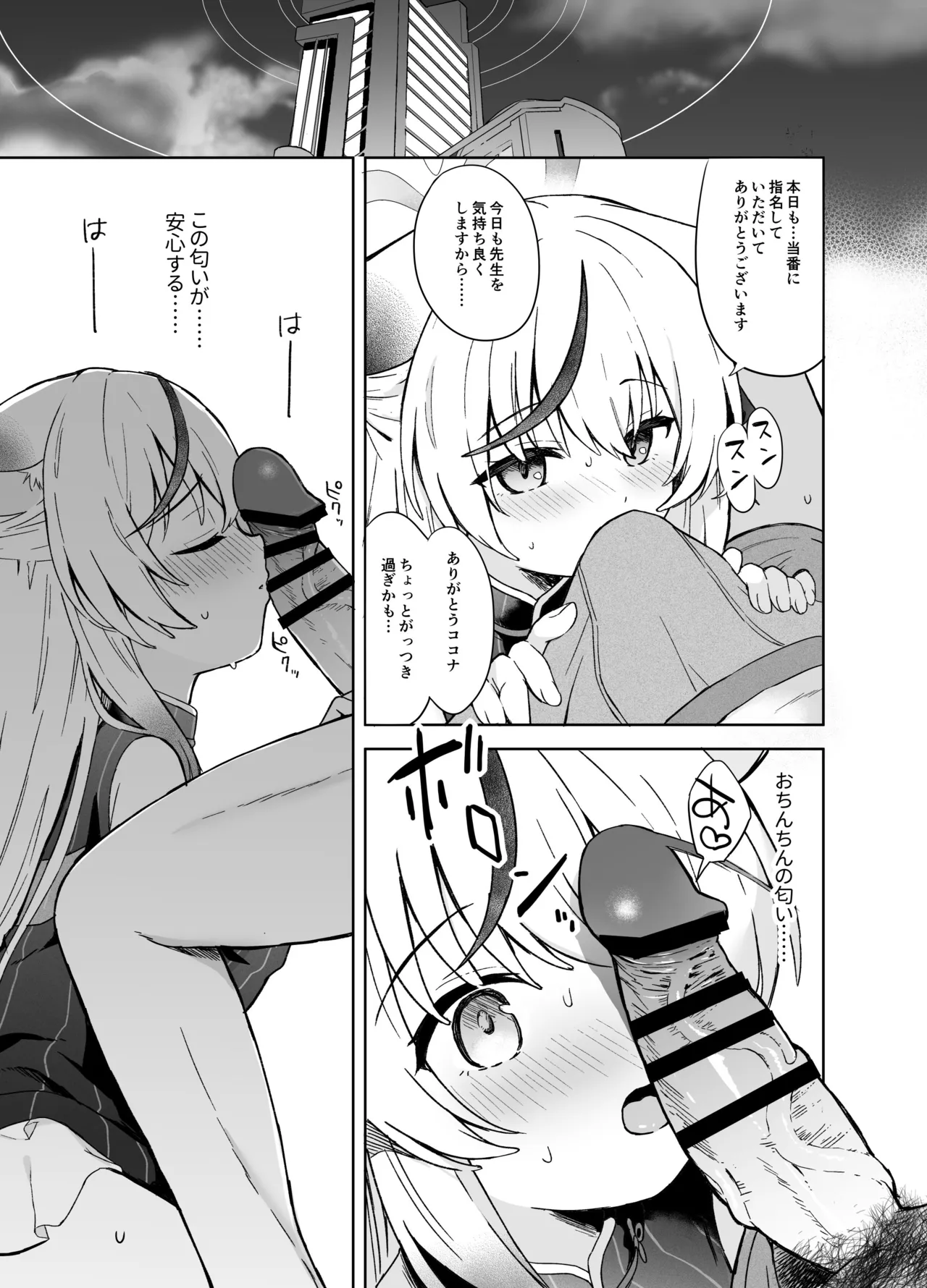 静心して梅零れゆく - page60