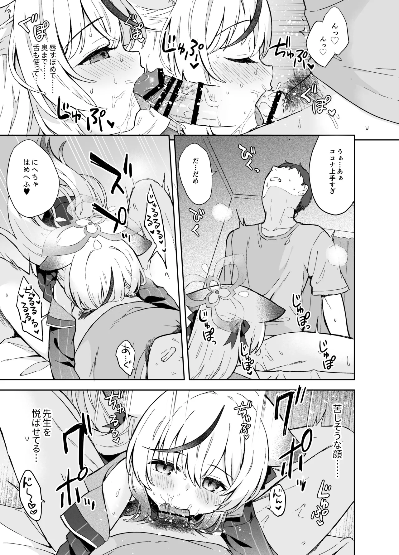 静心して梅零れゆく - page62