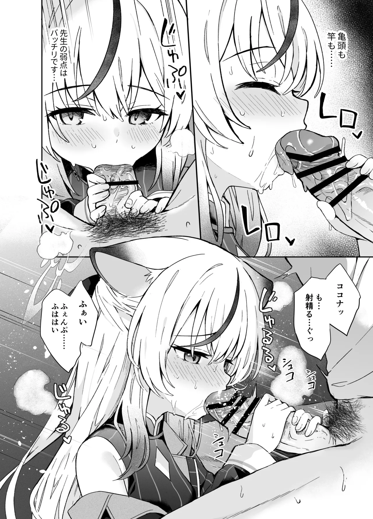 静心して梅零れゆく - page63