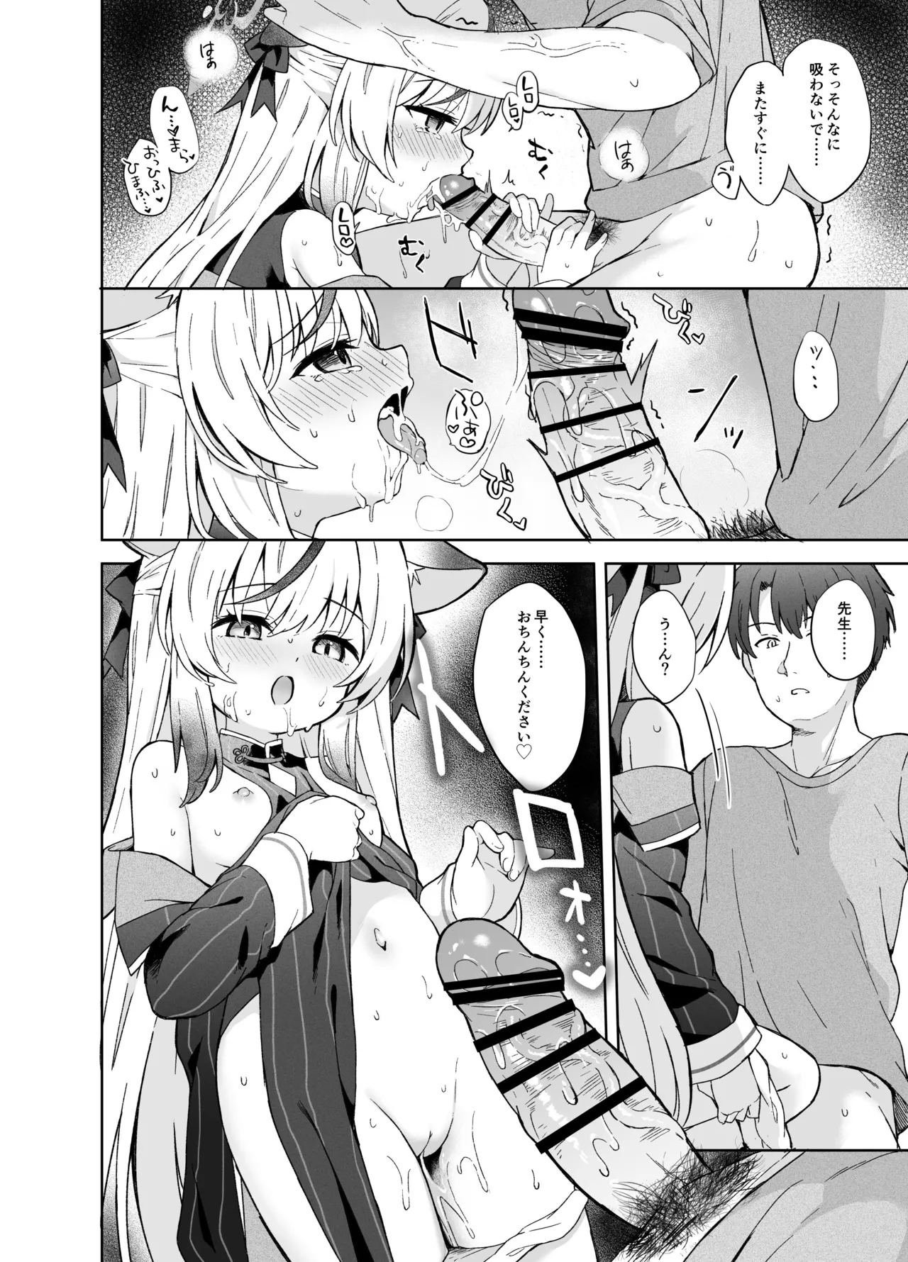静心して梅零れゆく - page65
