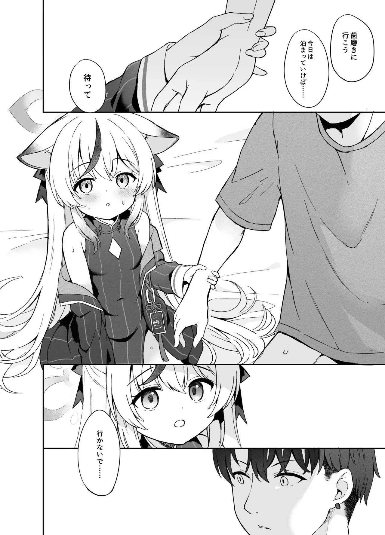静心して梅零れゆく - page73