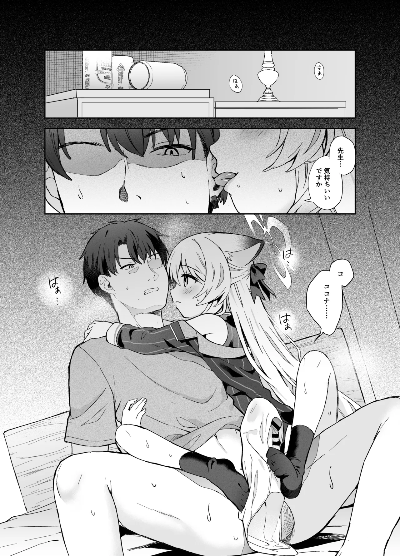 静心して梅零れゆく - page76