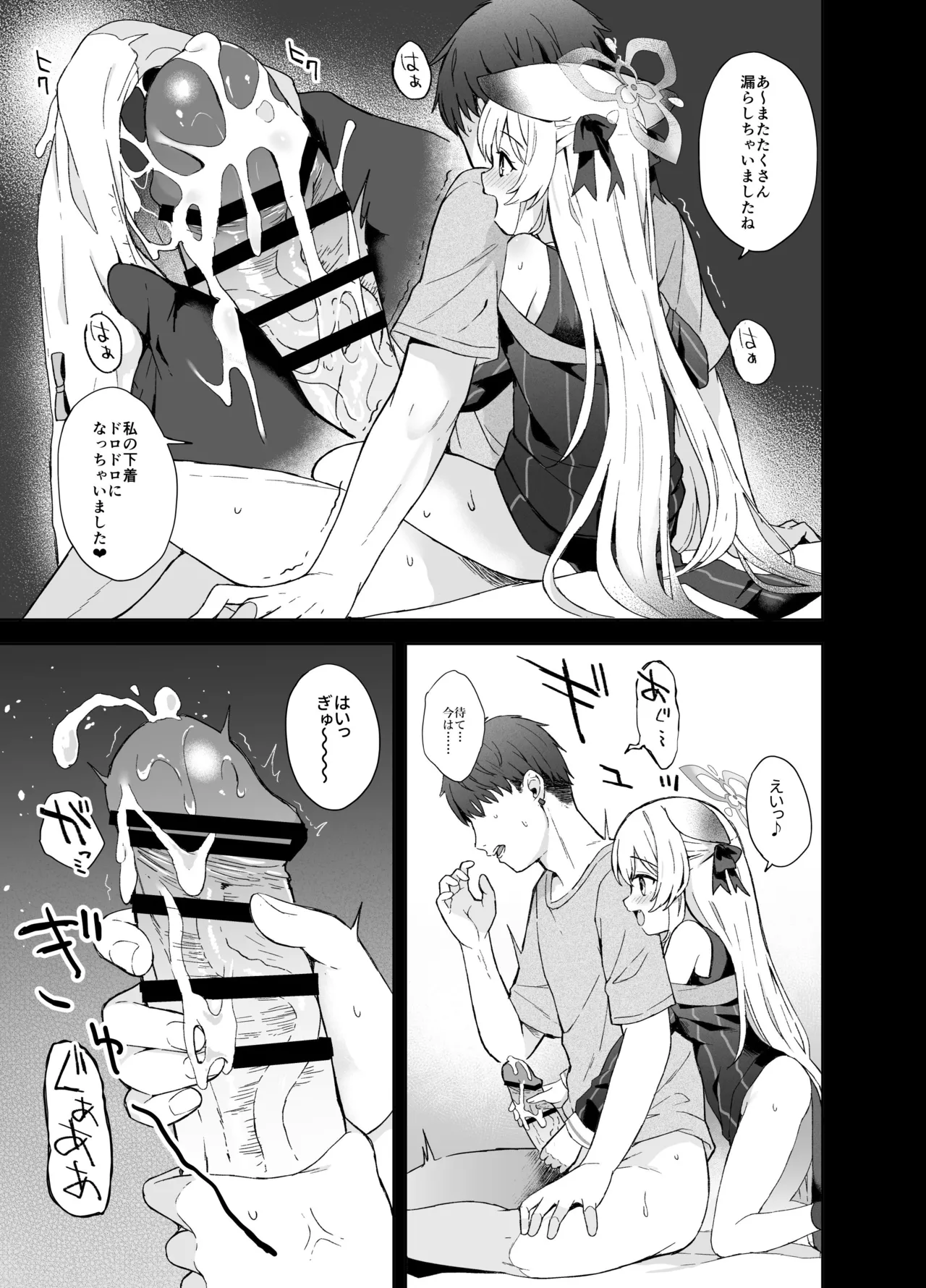 静心して梅零れゆく - page78
