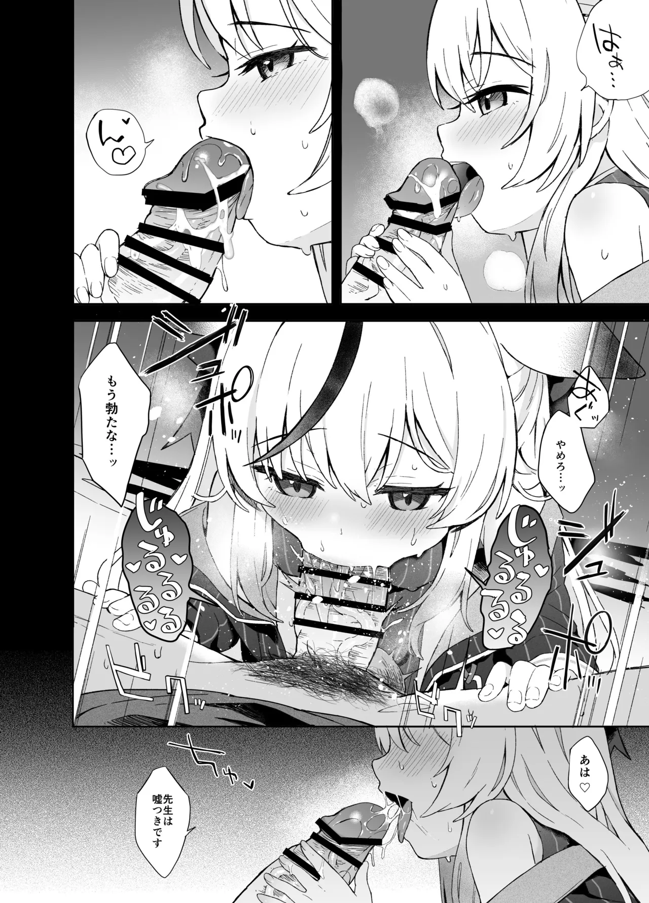 静心して梅零れゆく - page79