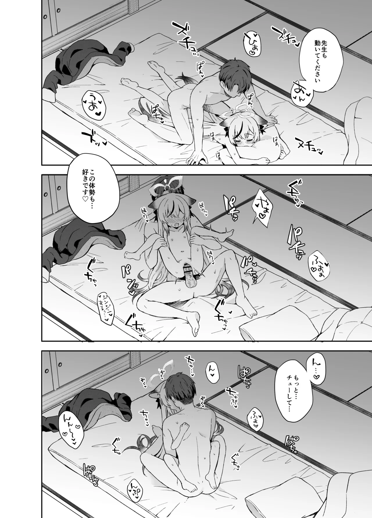 静心して梅零れゆく - page91