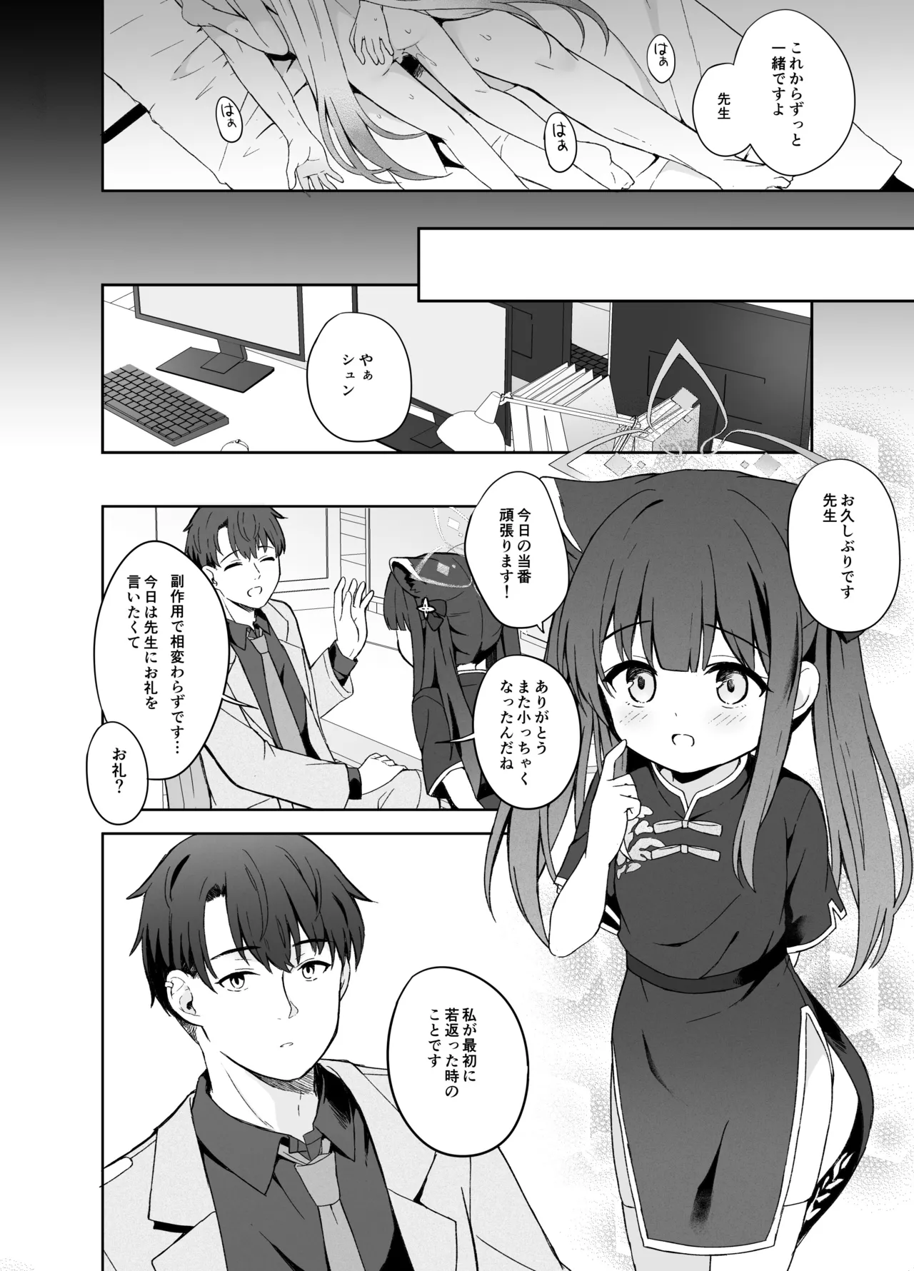 静心して梅零れゆく - page95