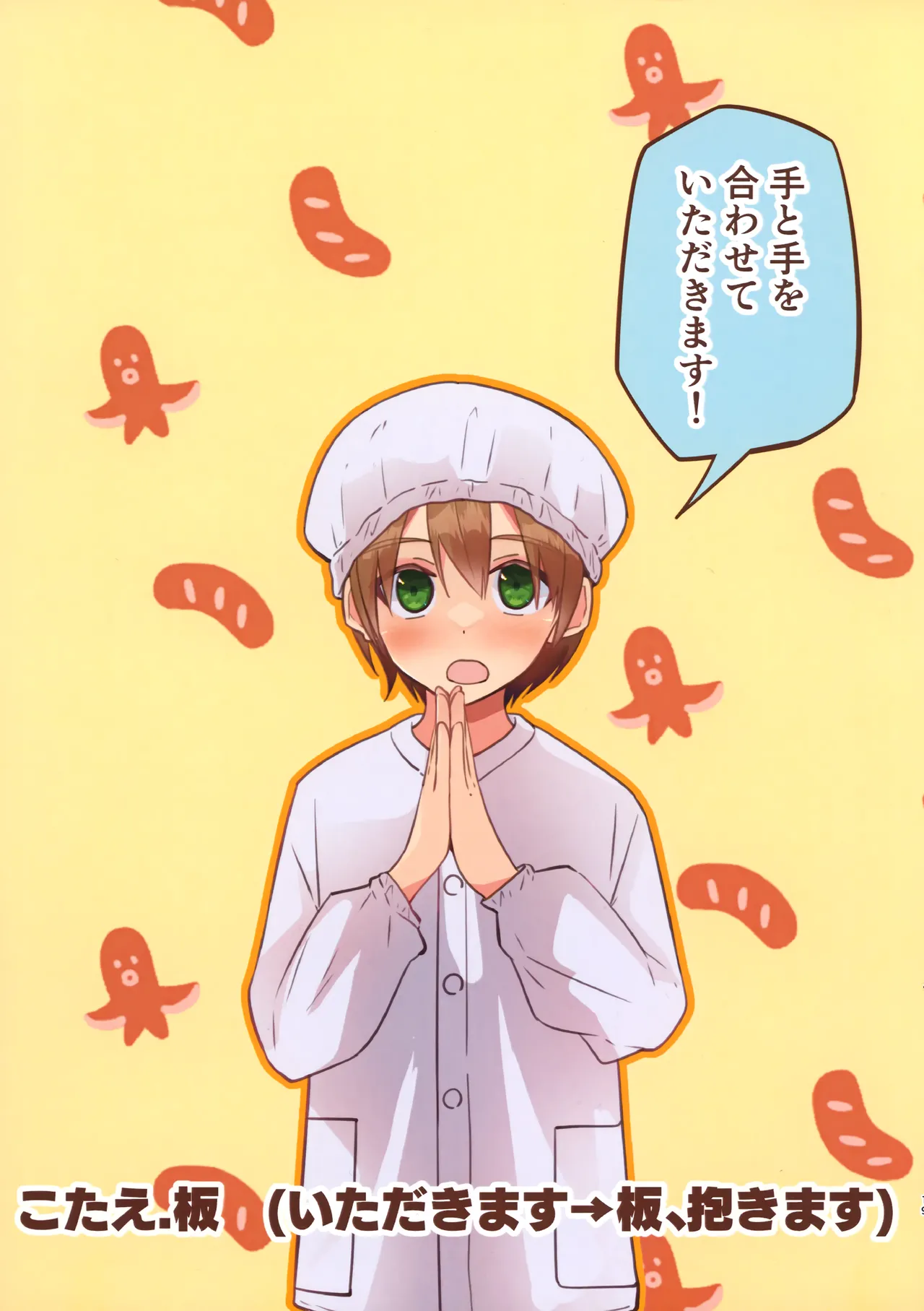 純サラカラー漫画 - page19