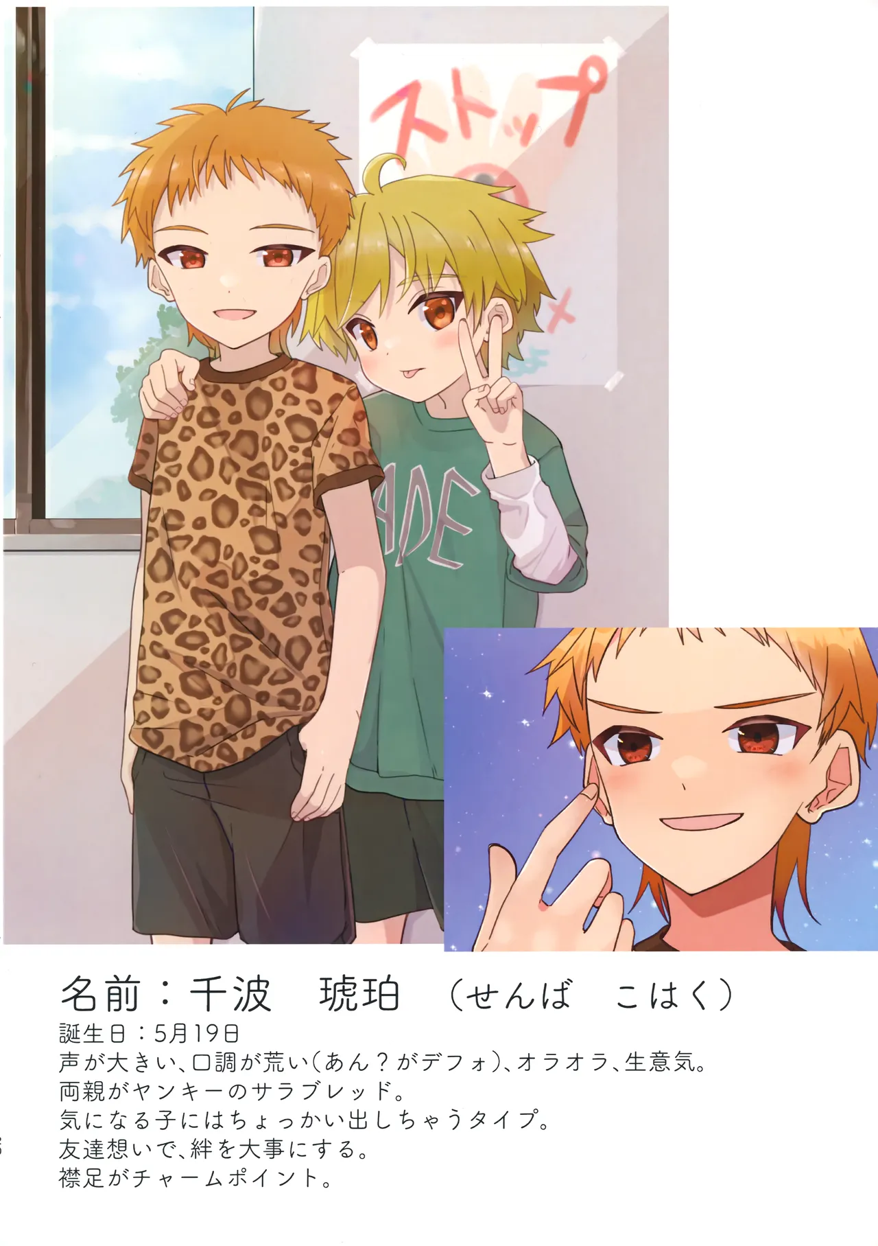 純サラカラー漫画 - page20