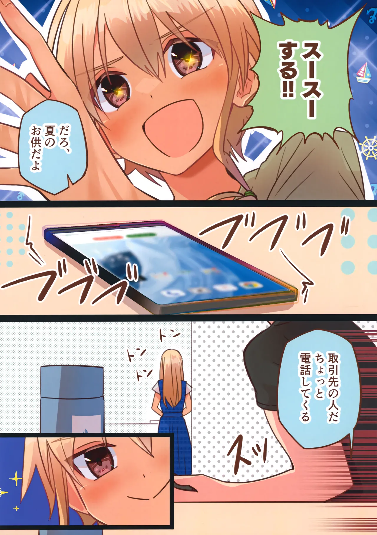 純サラカラー漫画 - page22