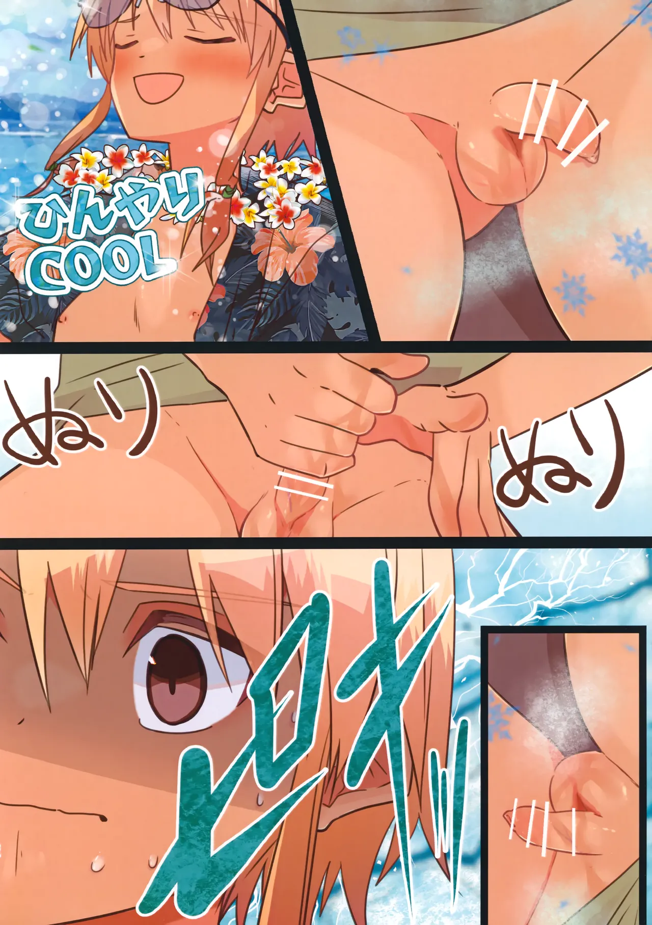 純サラカラー漫画 - page24