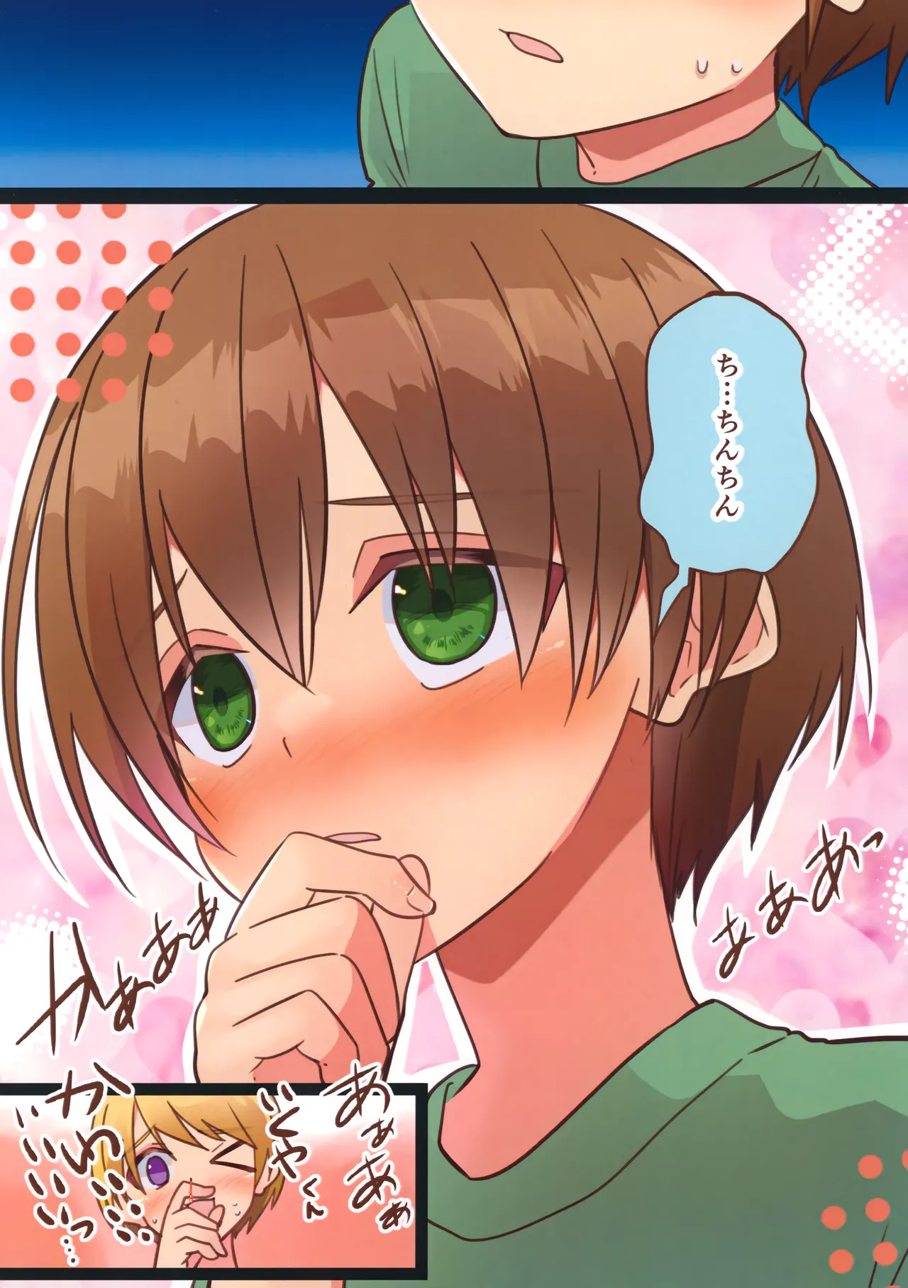 純サラカラー漫画 - page4
