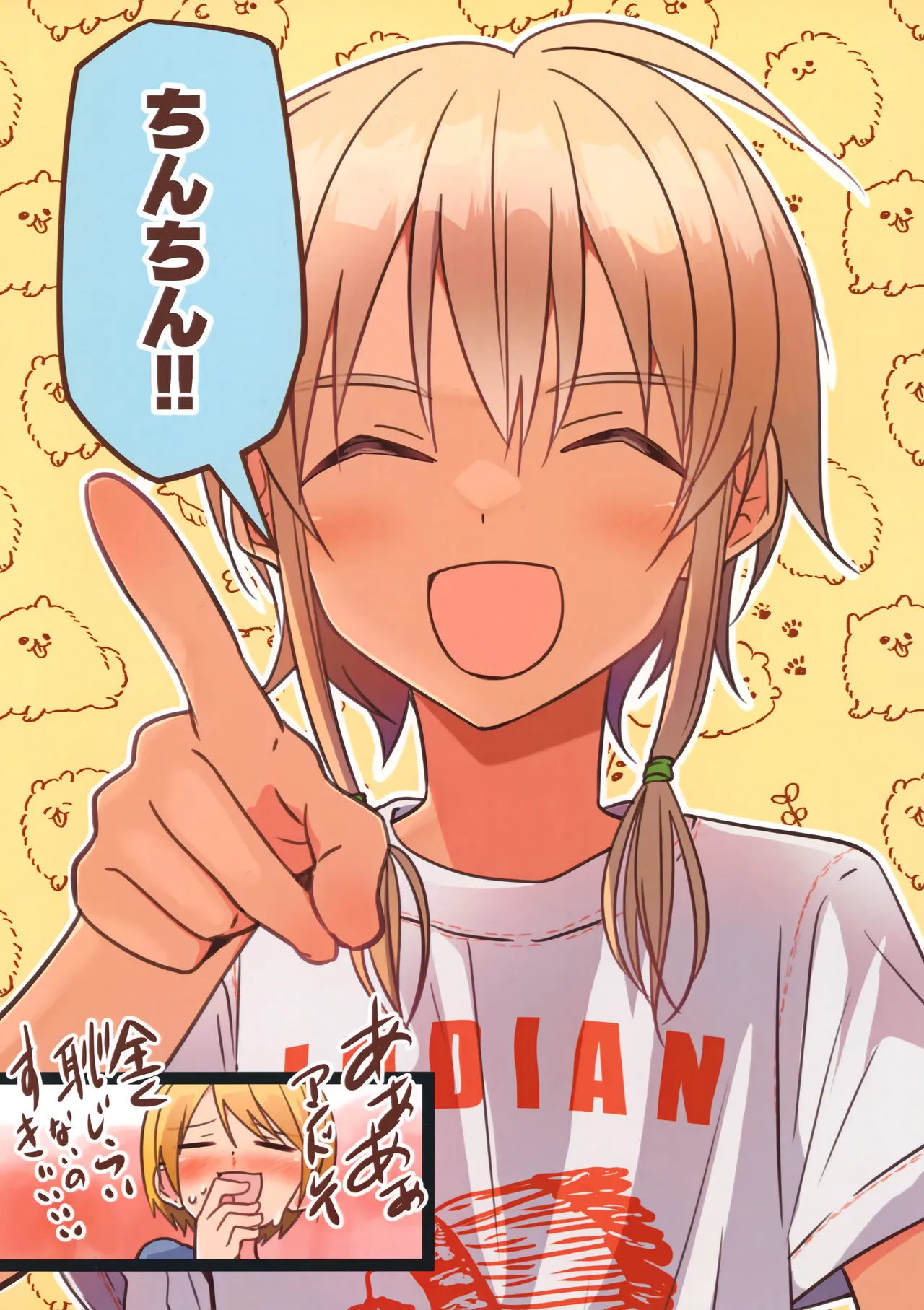 純サラカラー漫画 - page8