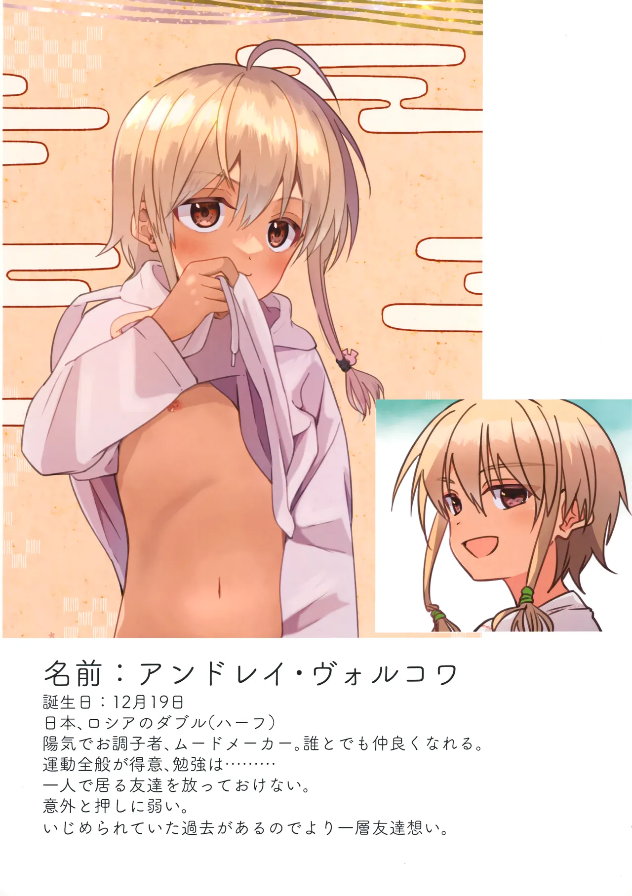 純サラカラー漫画 - page9