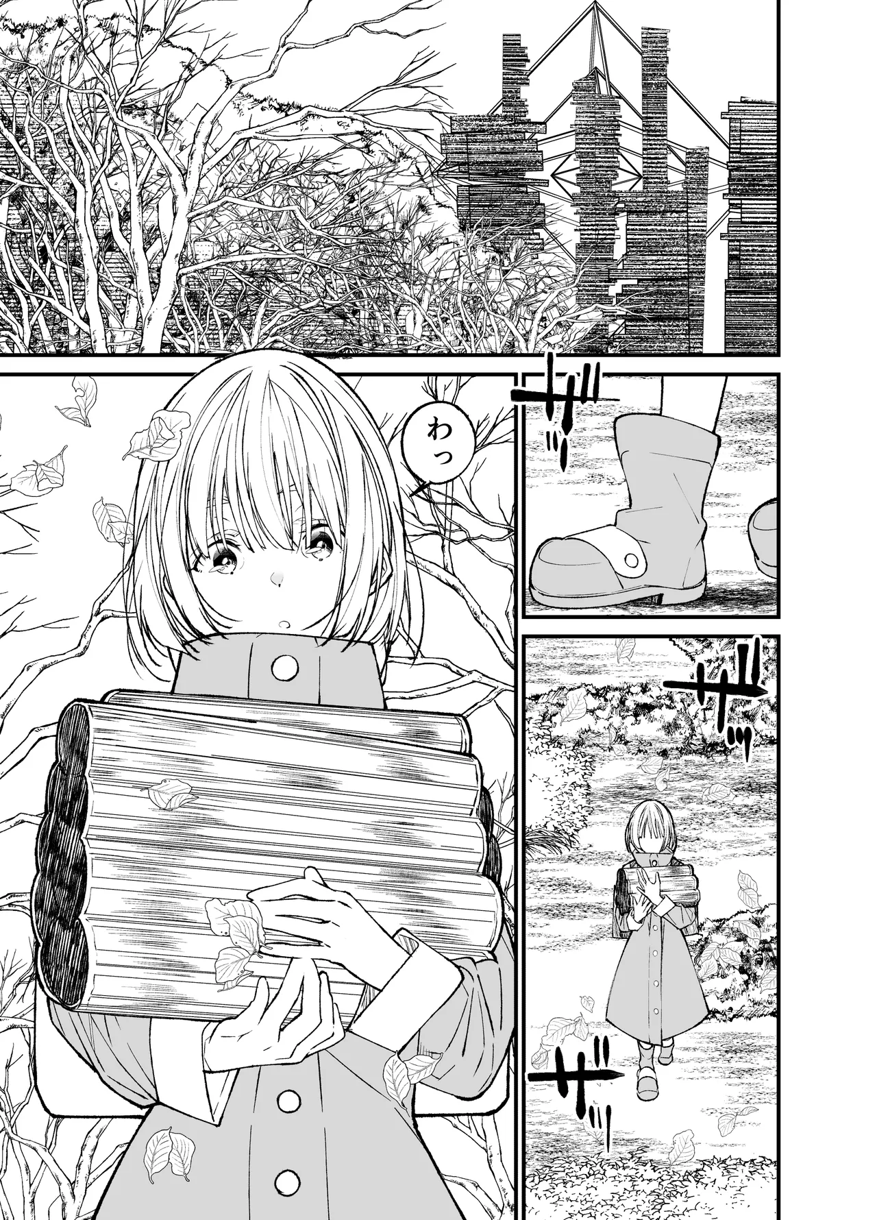 AIはあなたの夢を見るか? - page2