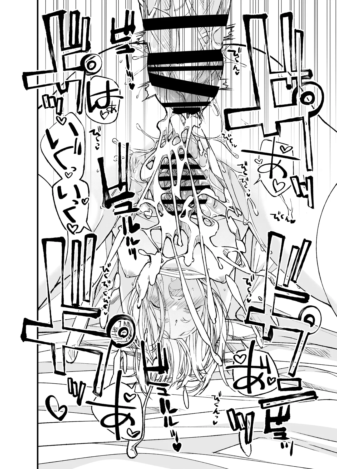 AIはあなたの夢を見るか? - page49